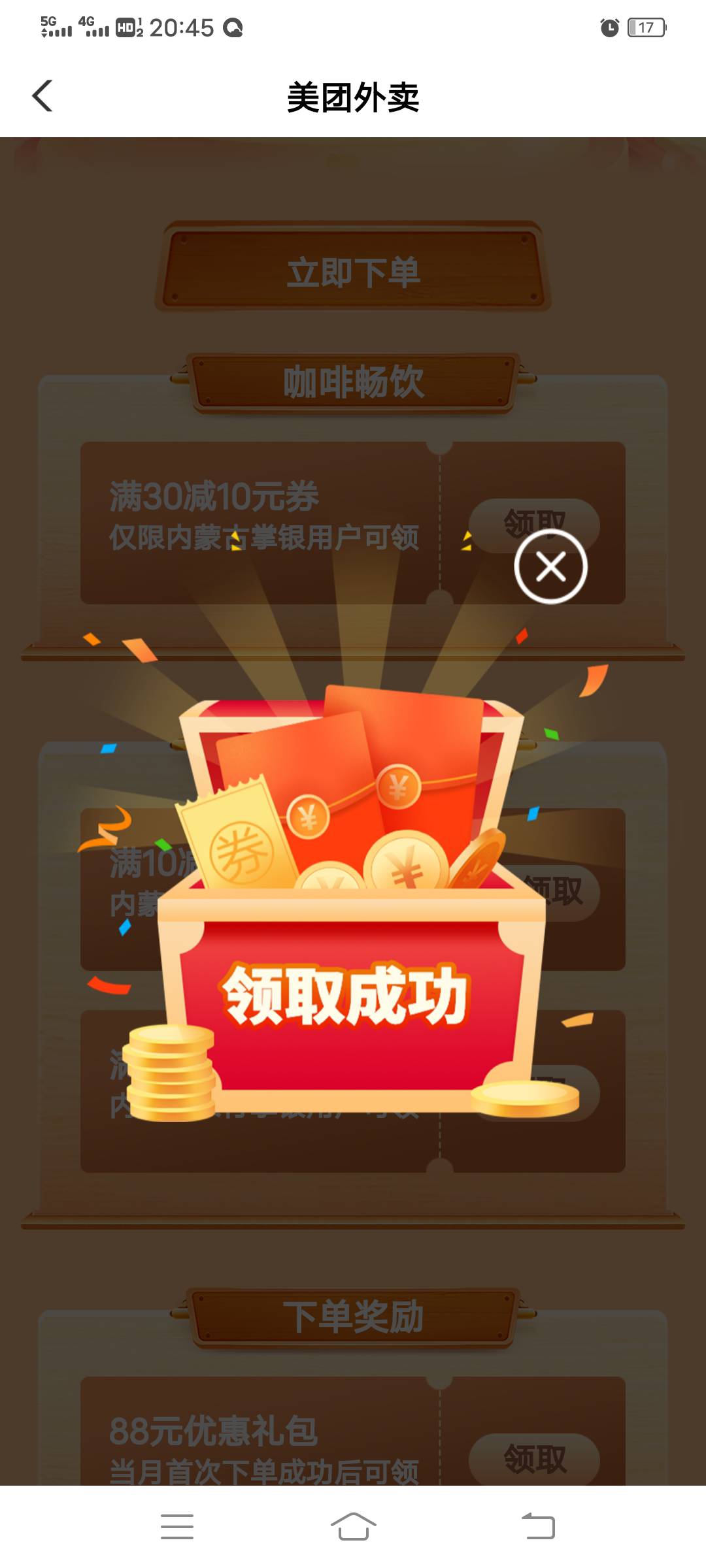 内蒙的，都领了没

70 / 作者:Myc。。 / 