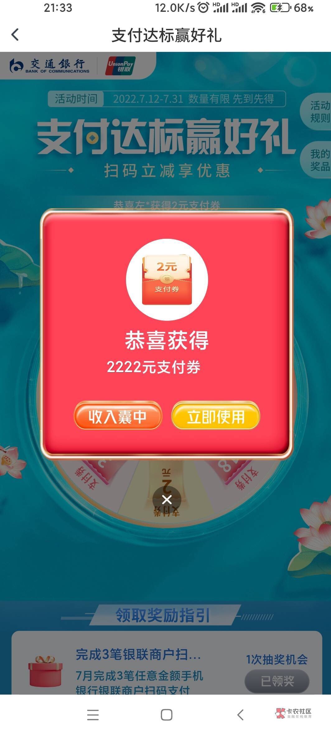 超级大水，快冲啊老哥们

80 / 作者:L520W2055 / 