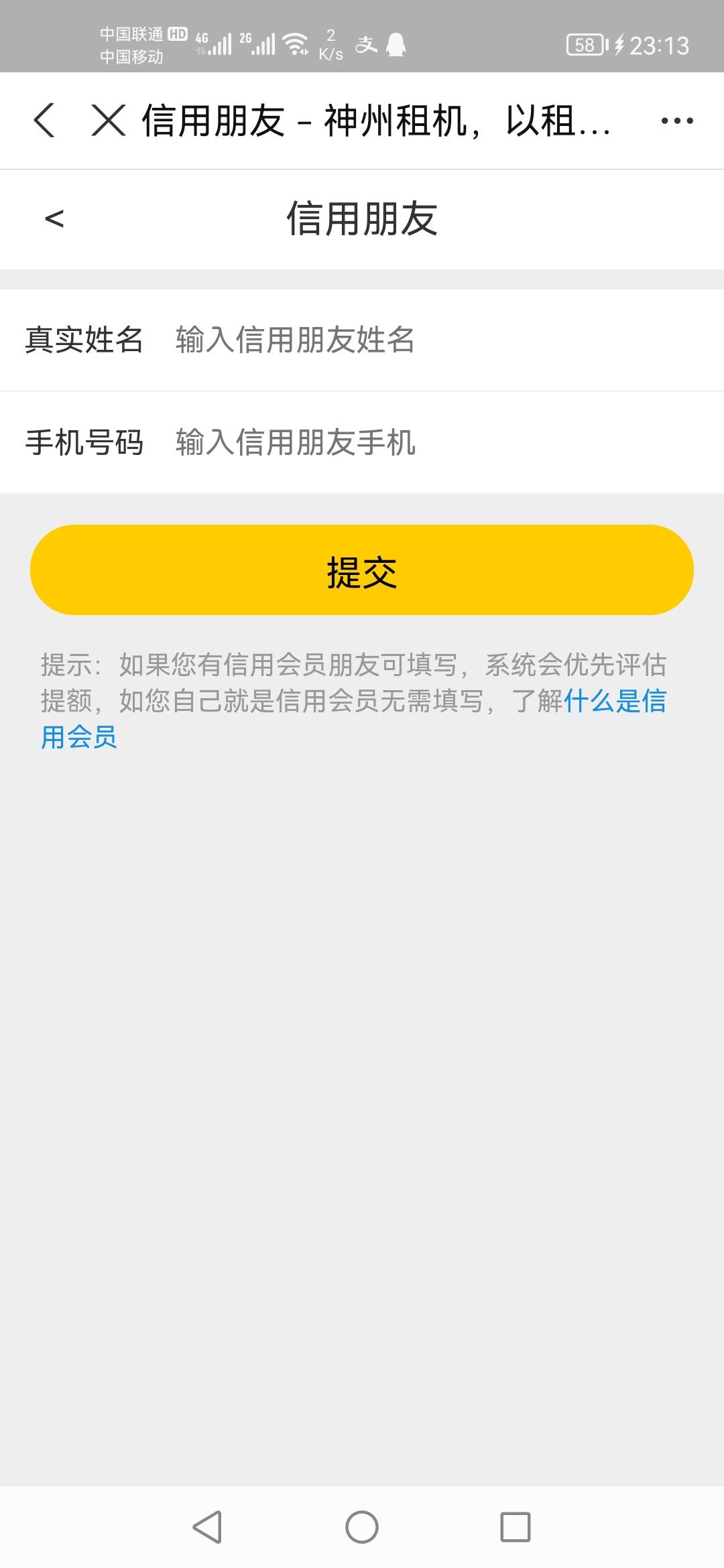 神州租机来个谢谢了

19 / 作者:素还真风之痕 / 