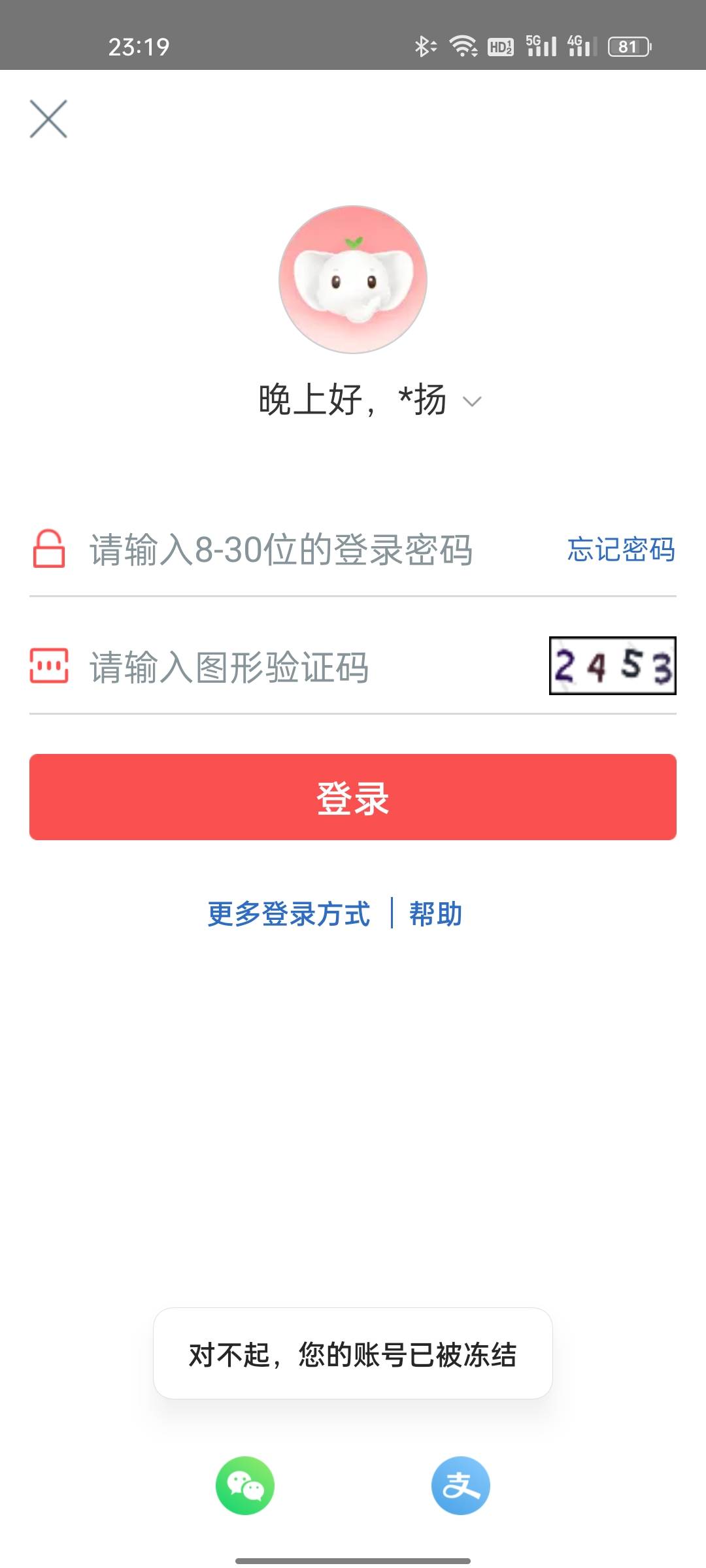 老哥们这怎么办，第一次被冻结了。

47 / 作者:致远168 / 