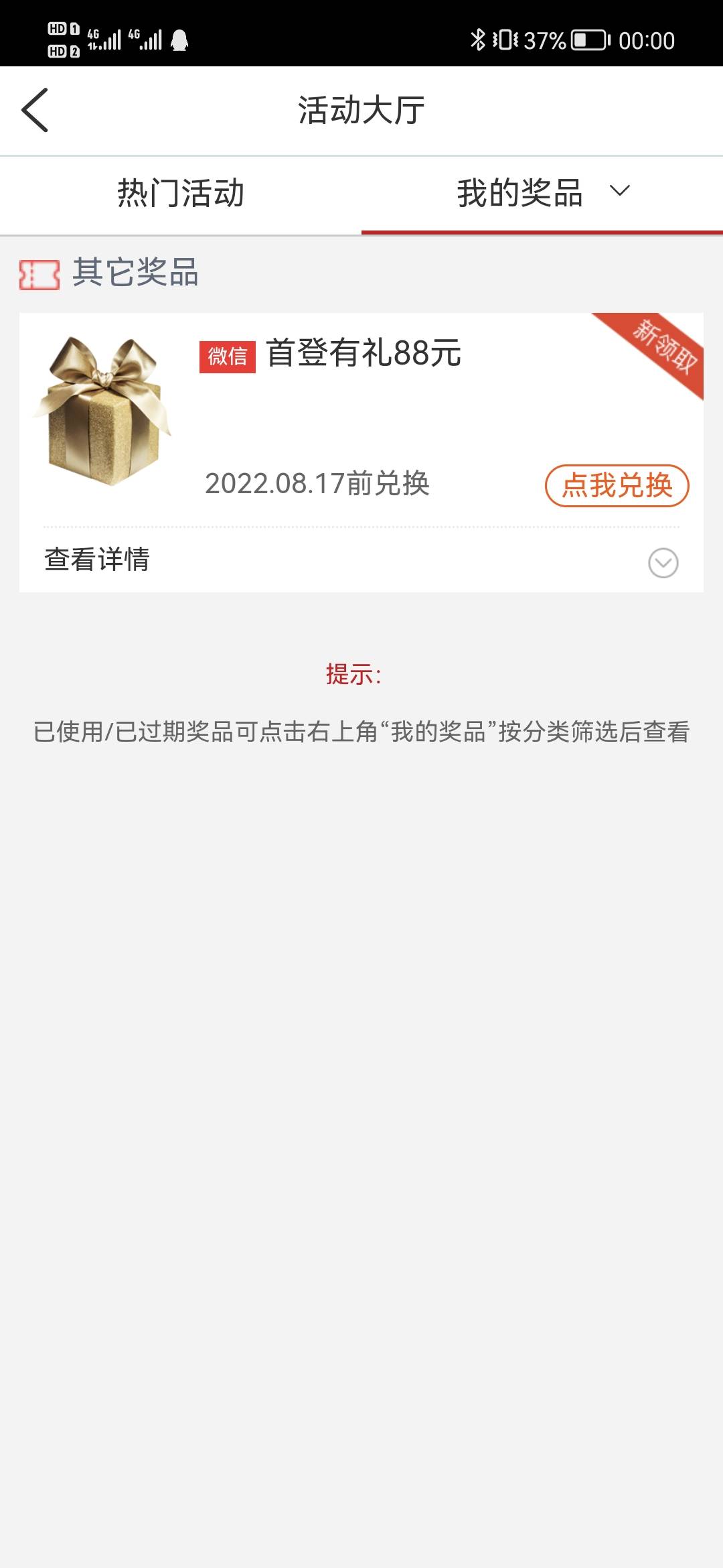 工行真的牛

17 / 作者:皆为野孩子 / 