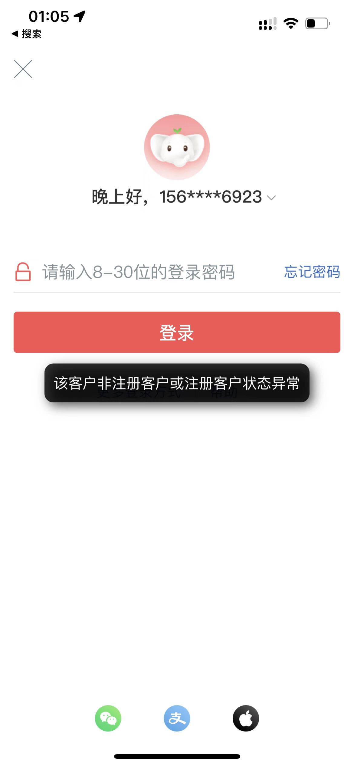 别飞了，坠机了卧槽

27 / 作者:唉唉唉131 / 