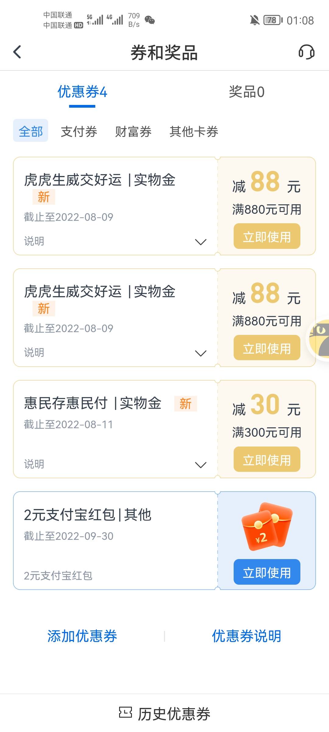 娇娇买金条赚不赚啊

25 / 作者:甜甜小书生 / 