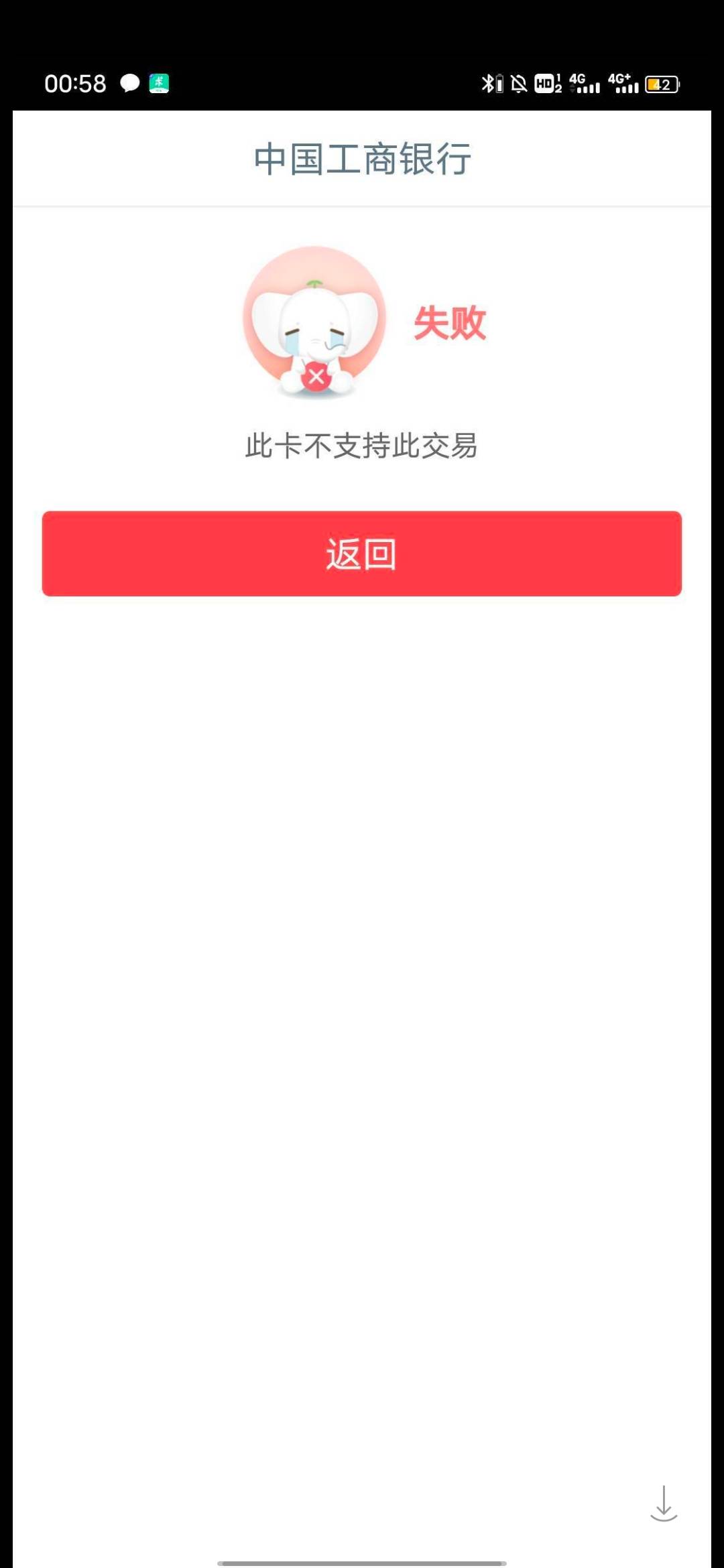 工行以后再也飞不了了，之前绑定的四川卡不行了，其他的二类卡都不行，想要开一个中信30 / 作者:风东方卫视1 / 