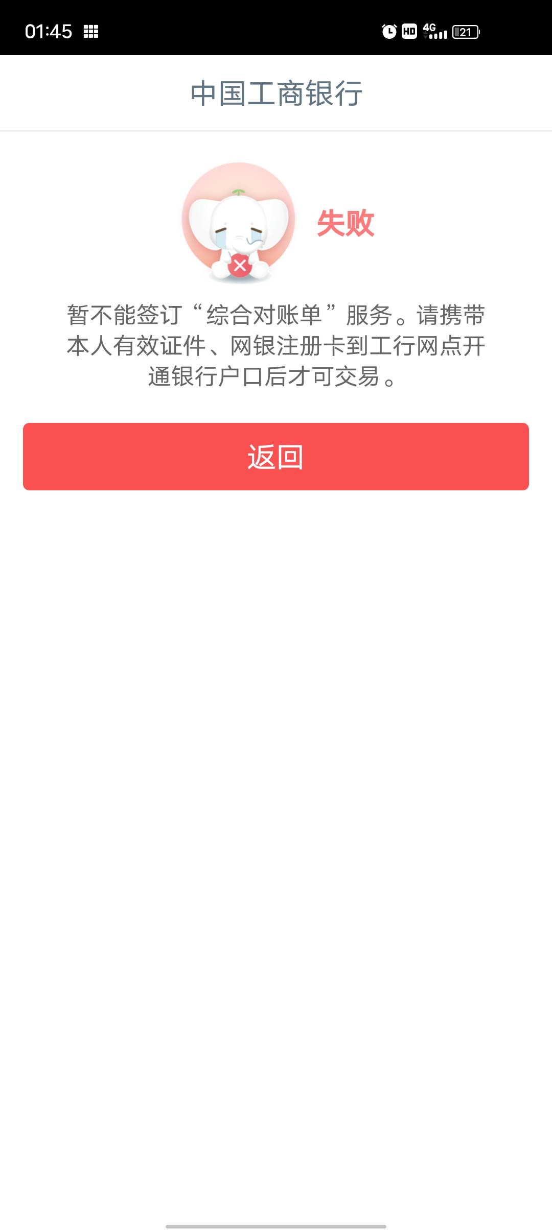 工行以后再也飞不了了，之前绑定的四川卡不行了，其他的二类卡都不行，想要开一个中信17 / 作者:南同學、 / 