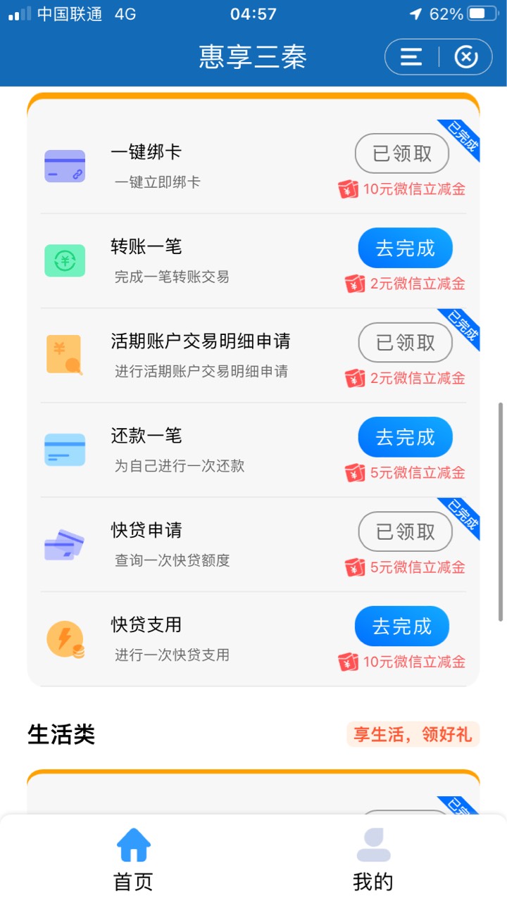 建行陕西只有电子E账户，还有两个抽奖没有抽，就100整啊社保也弄了



64 / 作者:天远之子 / 