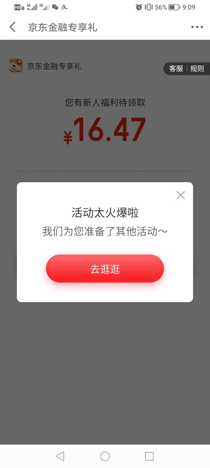 发个远古毛吧！！！！
下载京东实名认证成功后会收到短信，下载京东金融提现就行了，31 / 作者:悲悯冰墩墩 / 