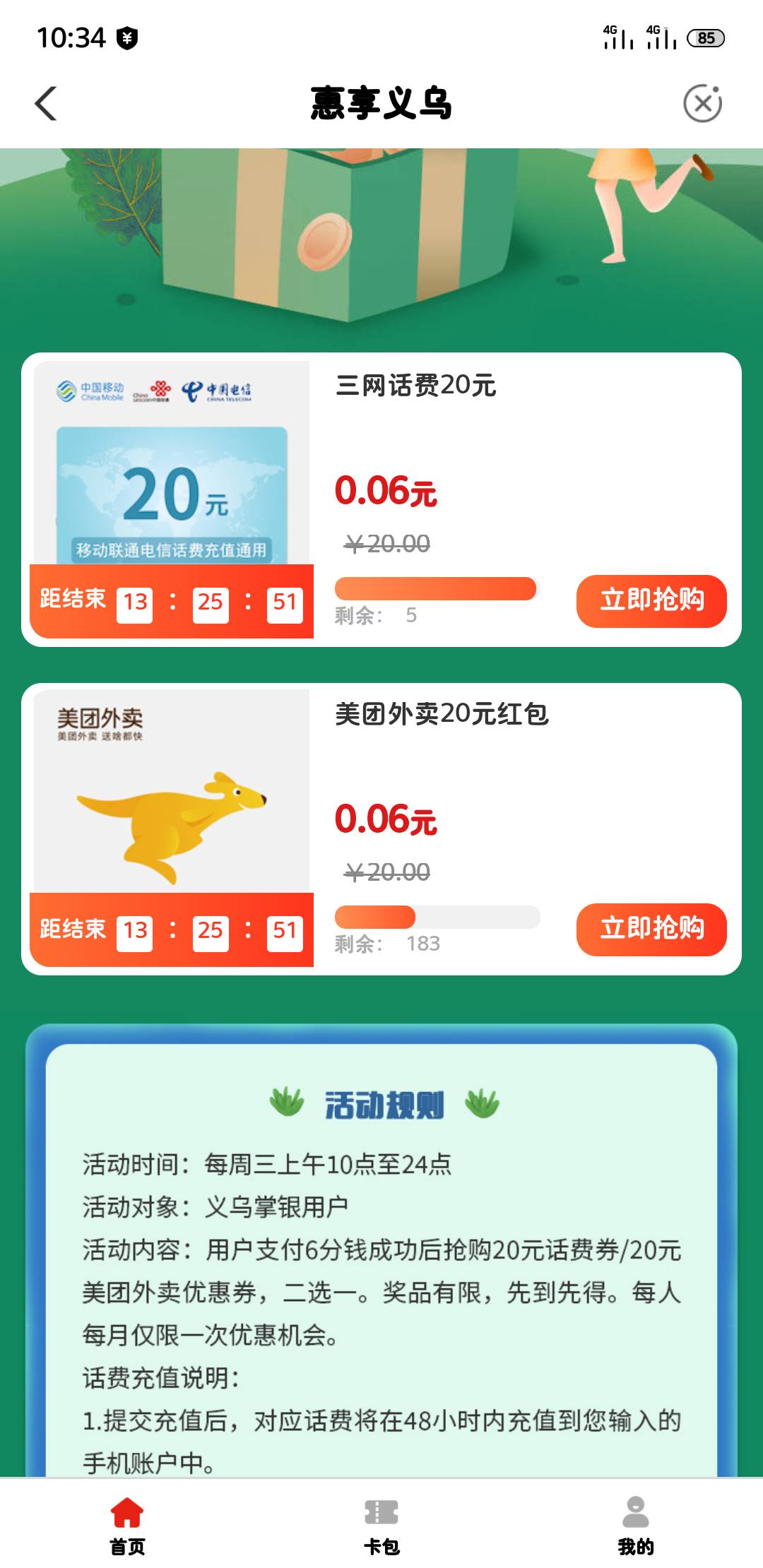义乌还有


12 / 作者:释怀！ / 