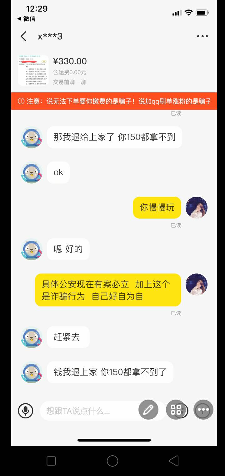 @卡农阿比 快看。。G急了你还不封号



4 / 作者:看笑话的人 / 