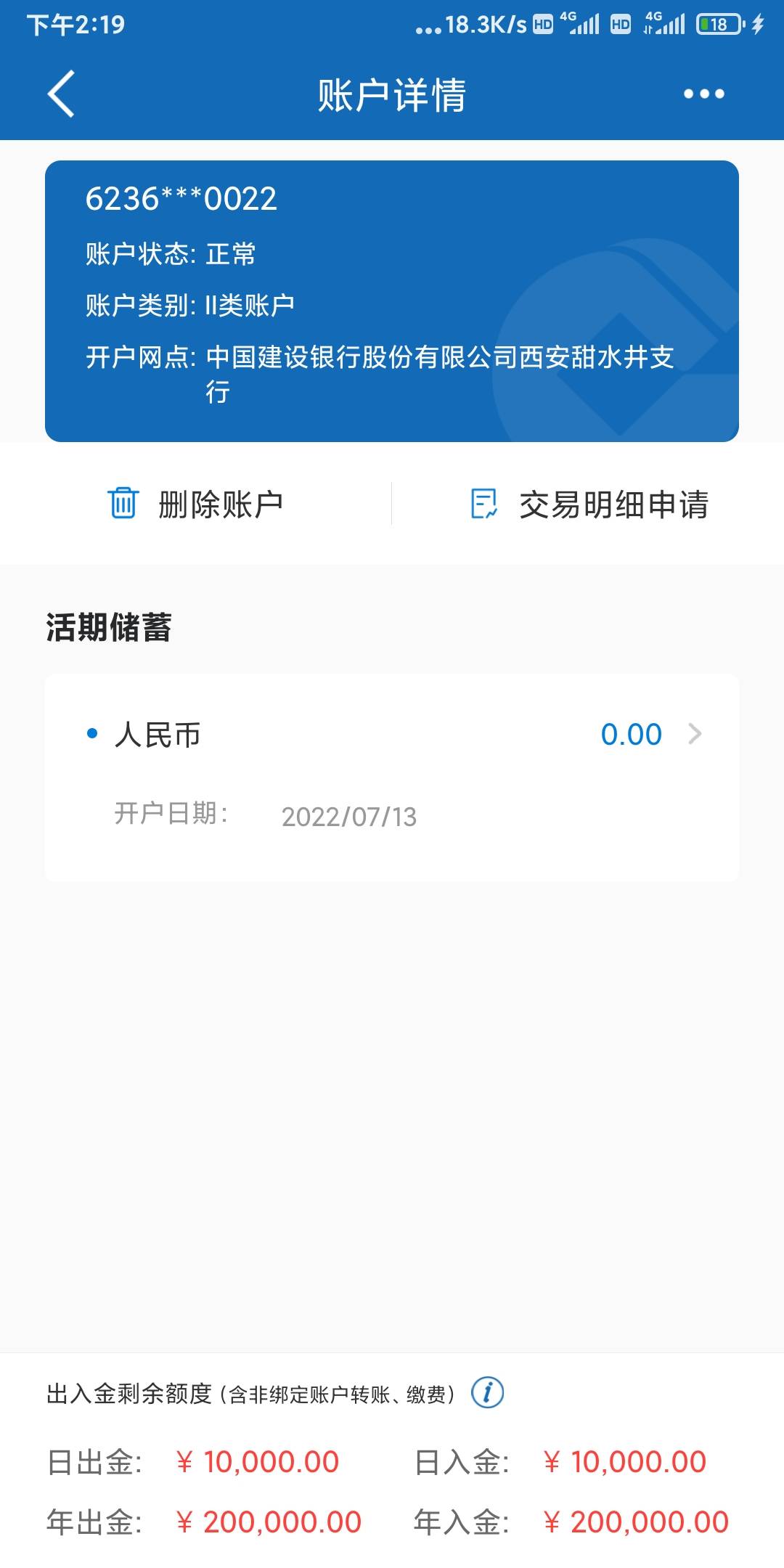 老哥们试了三张都注销不了建行惠懂你开的那张居然可以注销，下一步飞陕西还是哪里啊，64 / 作者:泯灭＜ / 