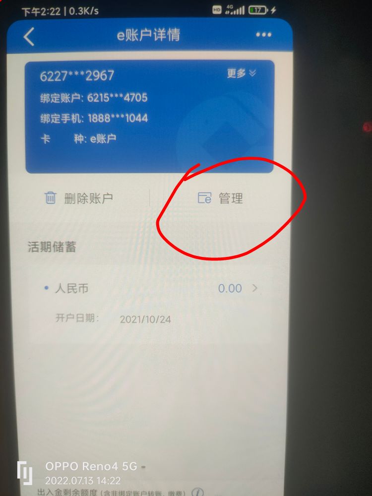 老哥们试了三张都注销不了建行惠懂你开的那张居然可以注销，下一步飞陕西还是哪里啊，59 / 作者:吴煞笔 / 