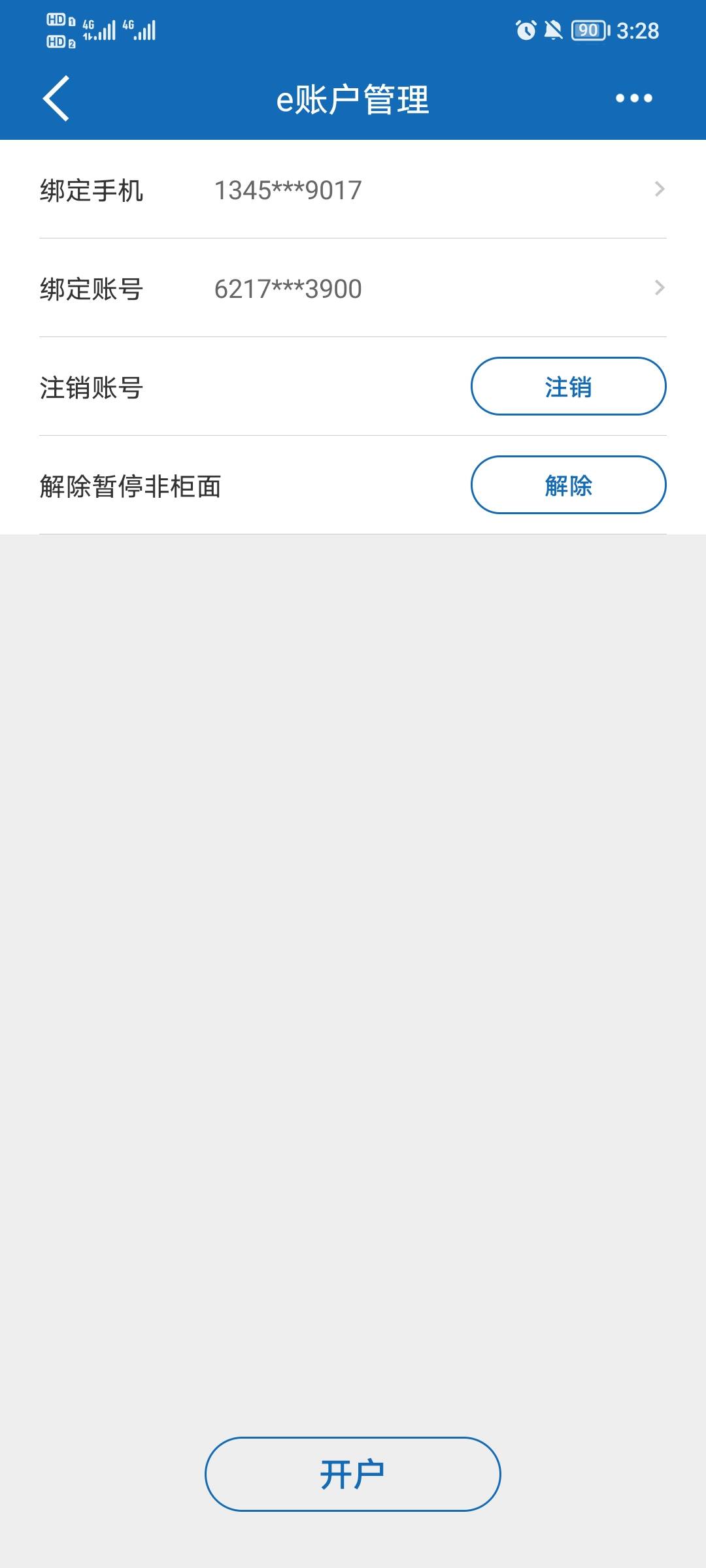 建行e账户这样改绑定手机可以成功嘛？


15 / 作者:ab369c / 