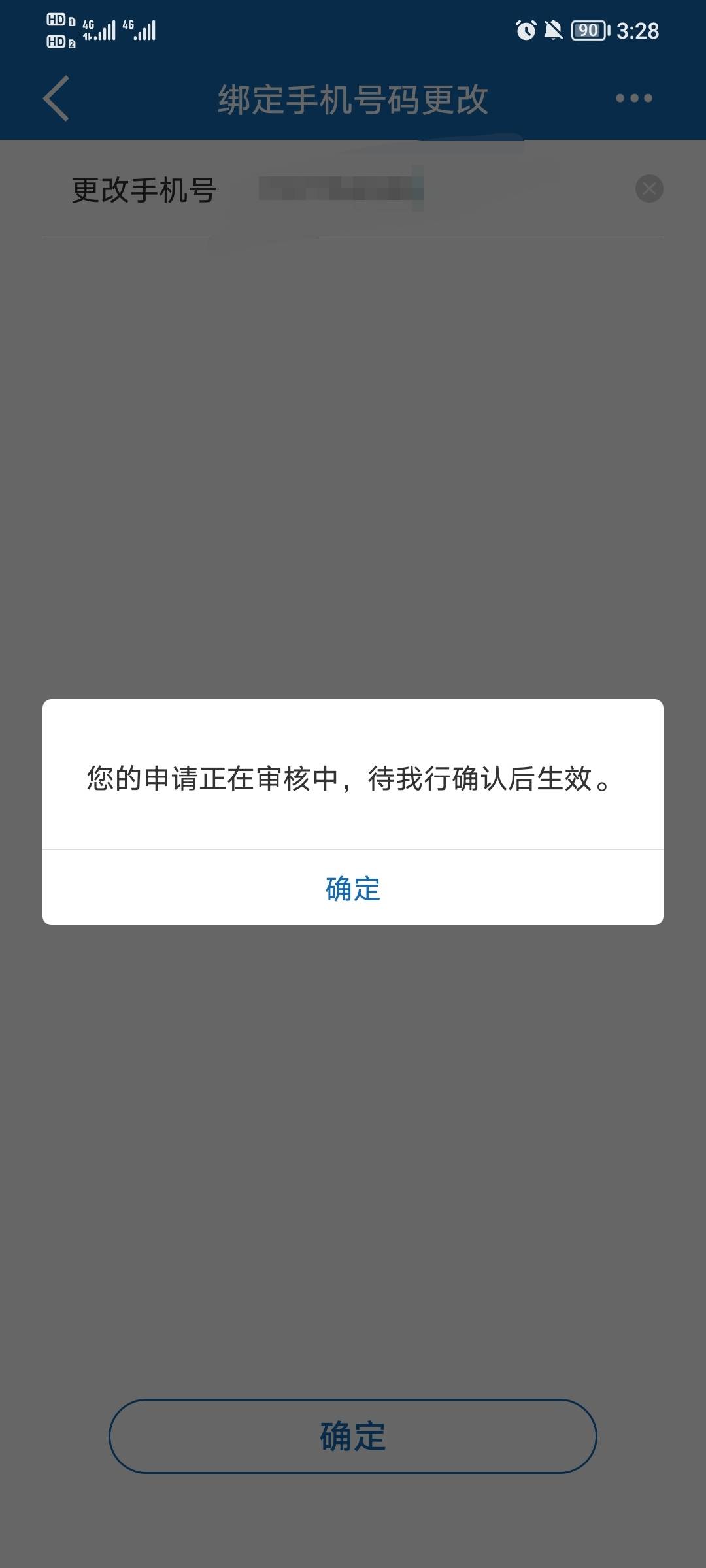 建行e账户这样改绑定手机可以成功嘛？


69 / 作者:ab369c / 