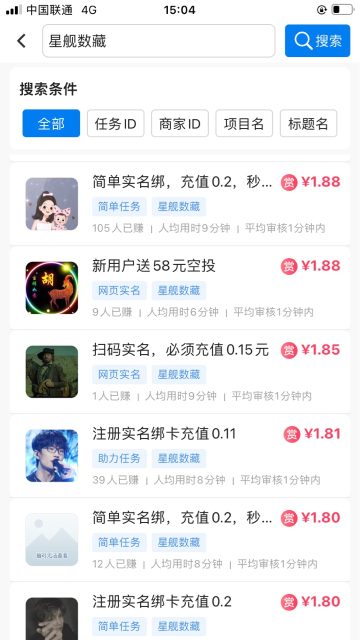 用170号段 付款卡用三类就行 不认三合一先去平台接单撸点接m费 有人要举报不让你们搞74 / 作者:神秘人卡卷 / 
