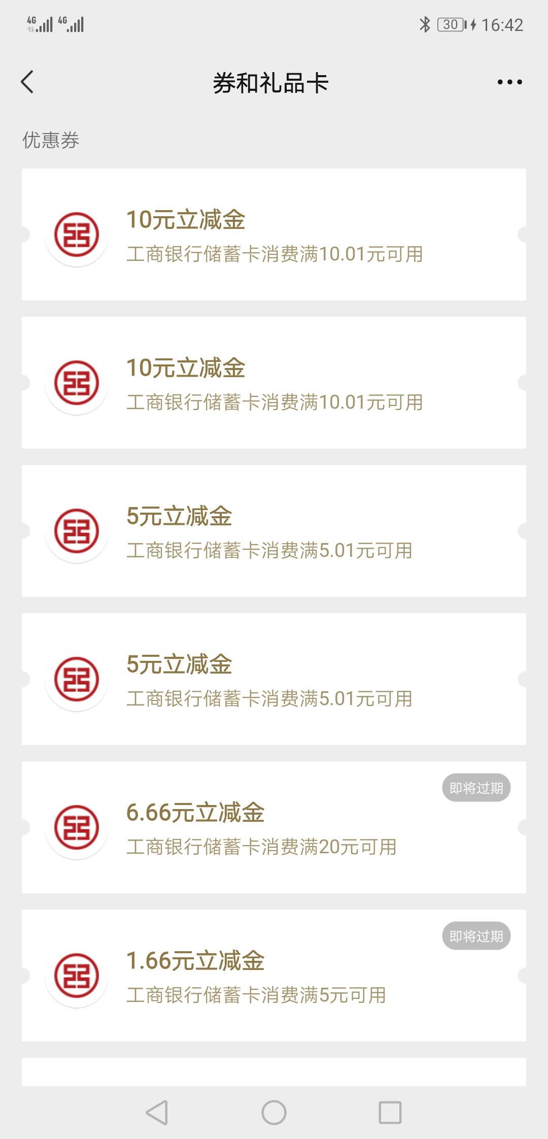 最新工行漏洞，刚试出来，我今天能无限飞，用的平安一类，任务中心抽中10元的立减金用62 / 作者:V18603013735 / 