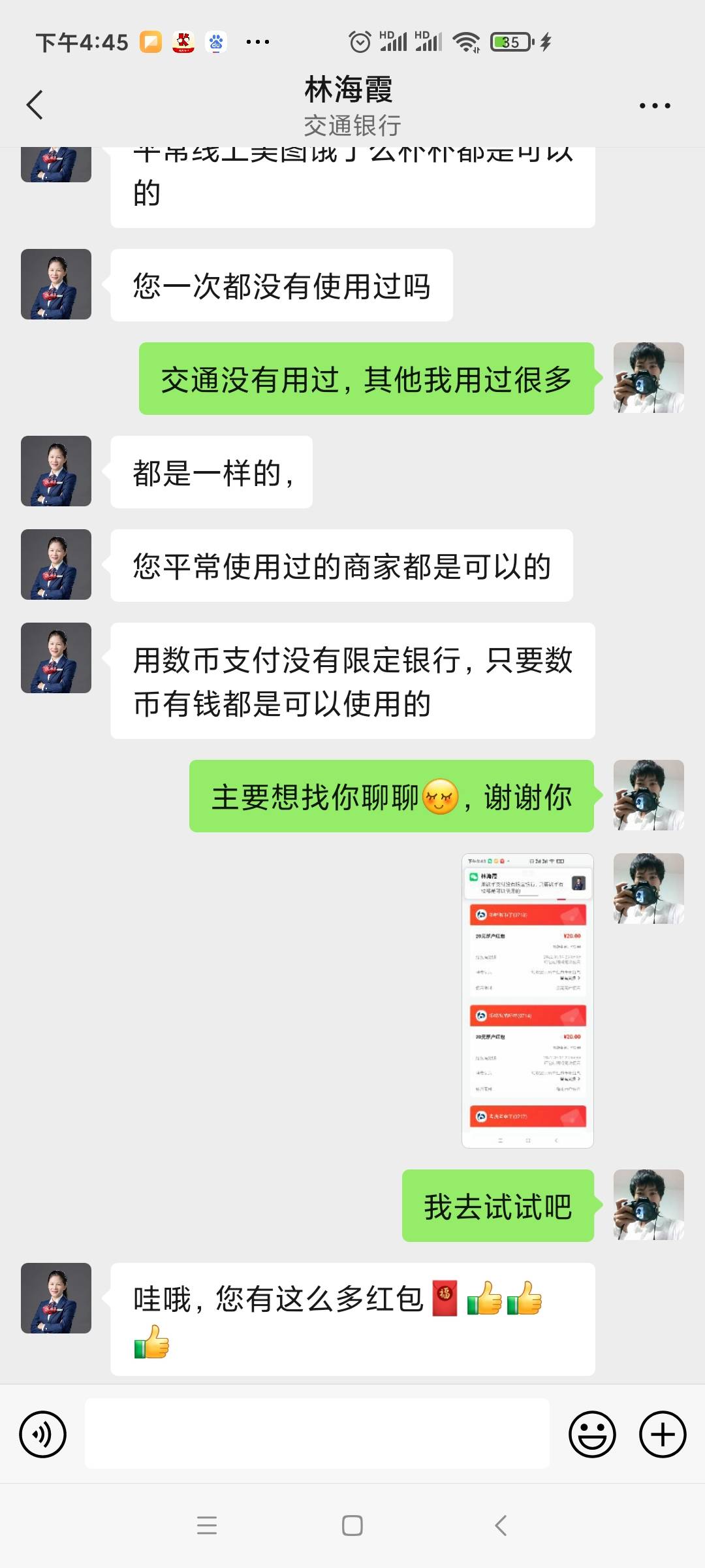 交通银行姐姐后续，目的很明确了，我只是撸毛的，需要厦门数字二维码的留
97 / 作者:djx112288 / 