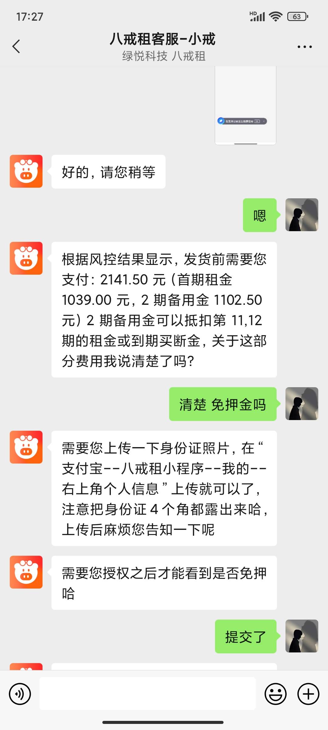 老哥们，八戒租机秒通过。审核很简单，交了租金就发货  。算下来一万三千五。  友好物42 / 作者:戒掉手机 / 