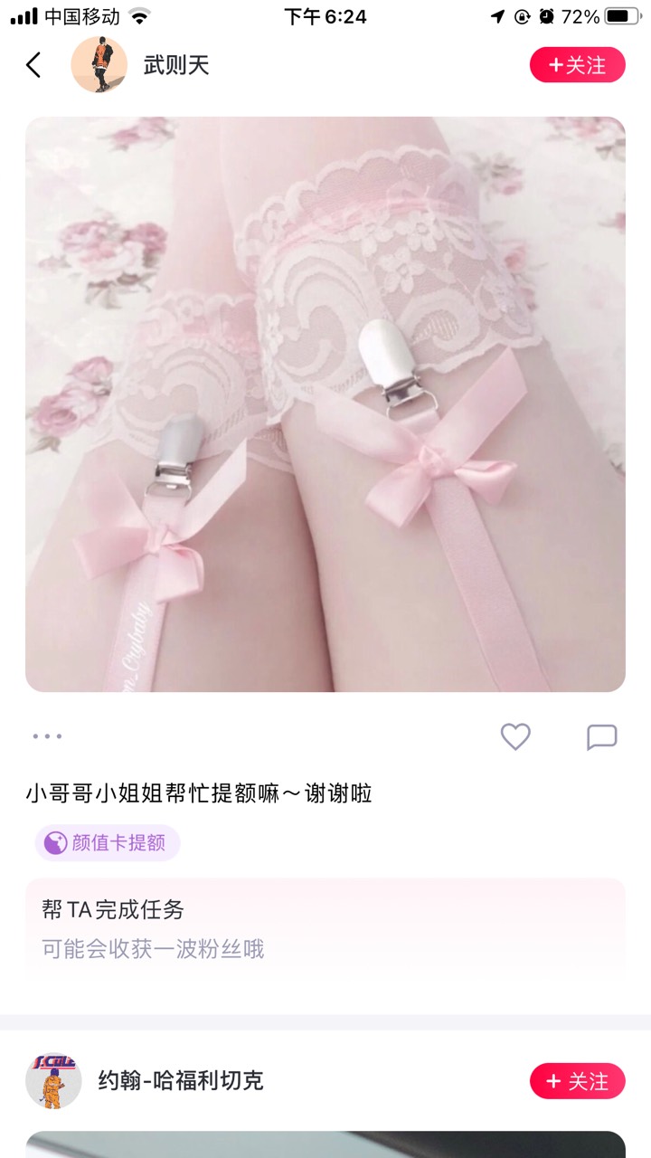 小象颜值卡来个提升额度，有偿，yhk冻了小象app没法发红包

6 / 作者:losiny / 