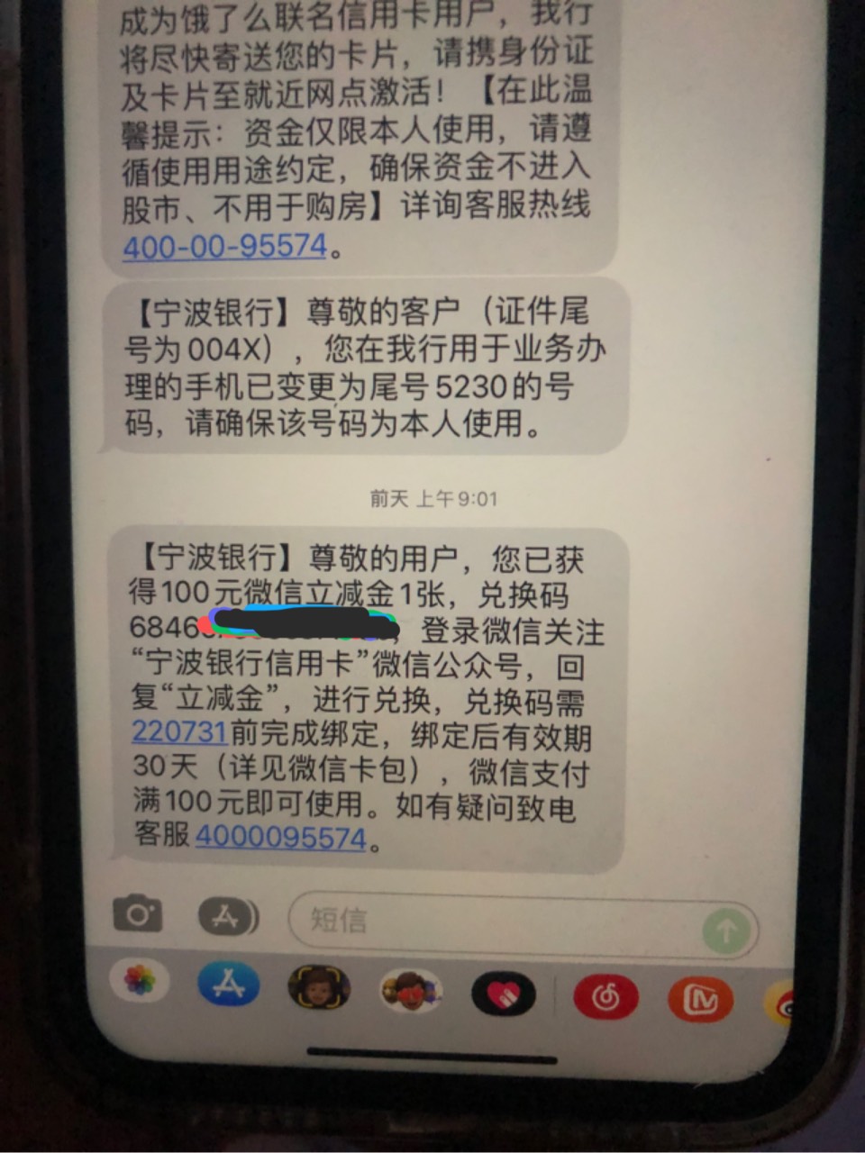 老哥们出大事了，我老婆背着我偷办了个信用卡，宁波银行，卡寄过来好几天了也不去取。42 / 作者:杨帆- / 