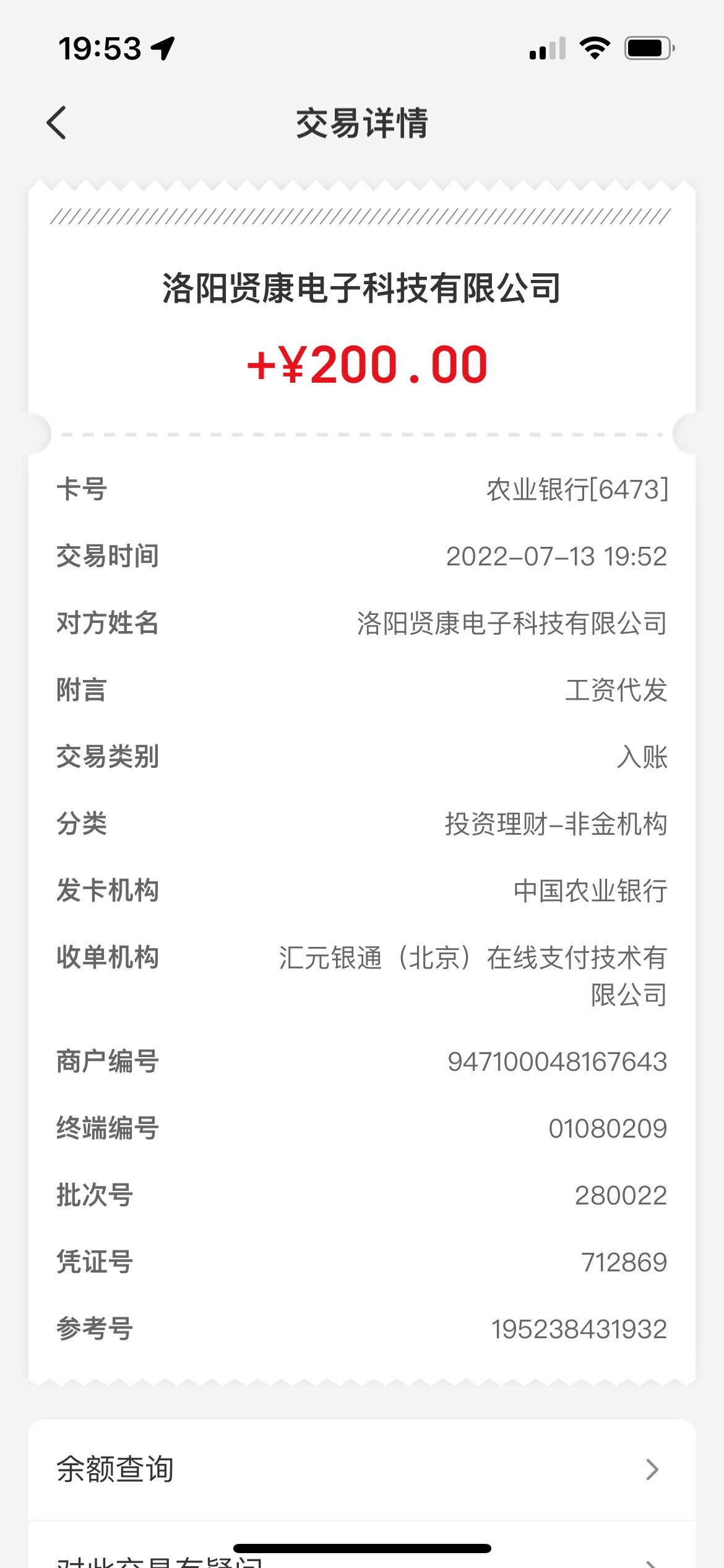 200毛，到账，可以吃个饱饭了

36 / 作者:愈柔 / 