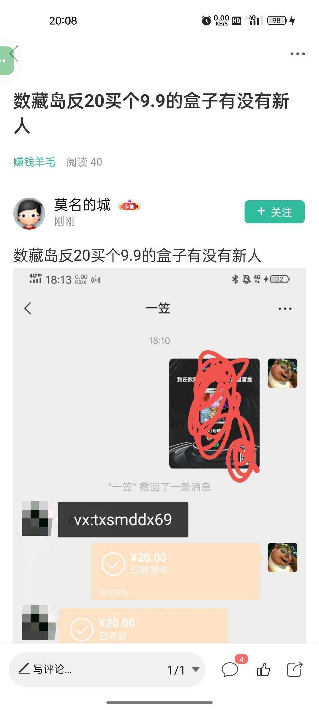 兄弟们，微信支付成功的去举报商家。应该有很大几率推退款。



18 / 作者:澈澈Noel / 