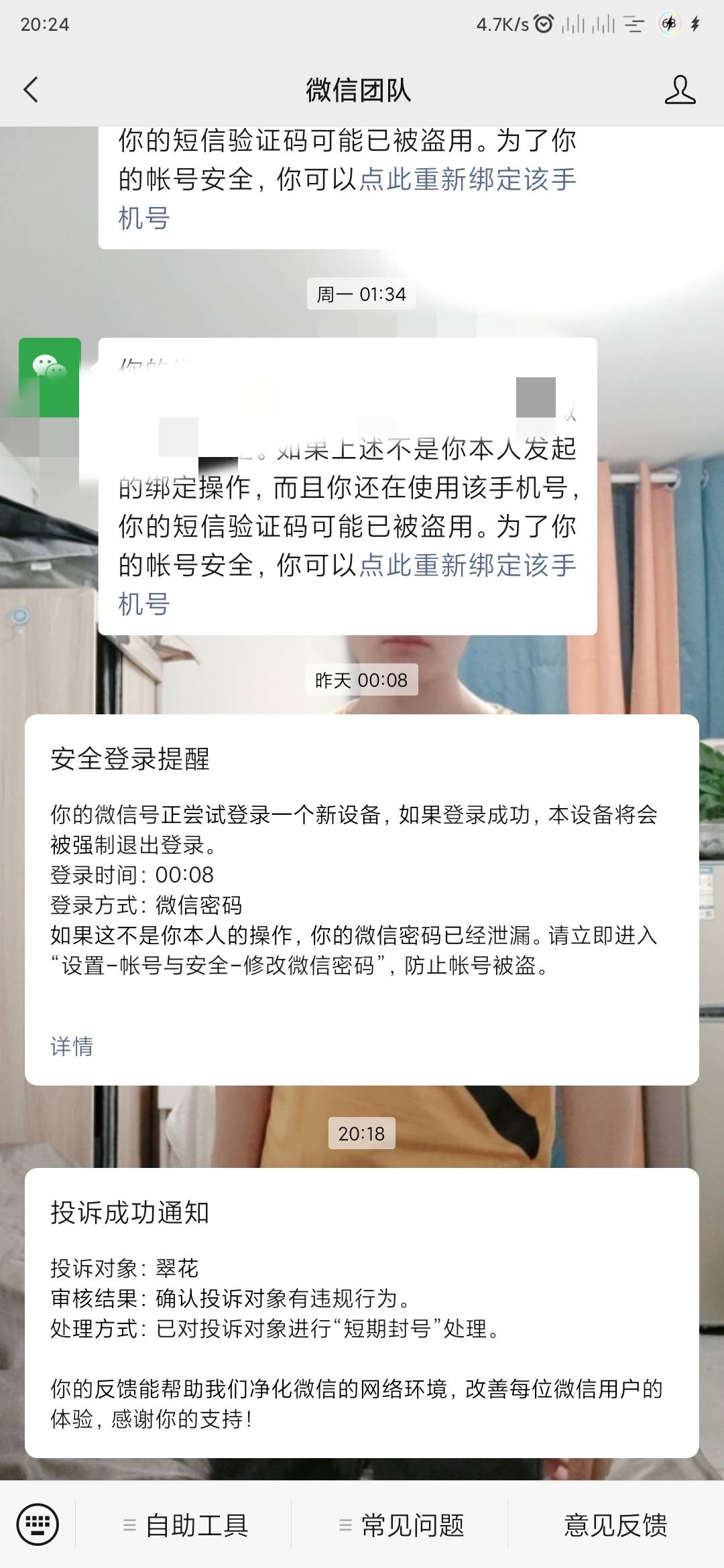 兄弟们，微信支付成功的去举报商家。应该有很大几率推退款。



27 / 作者:澈澈Noel / 