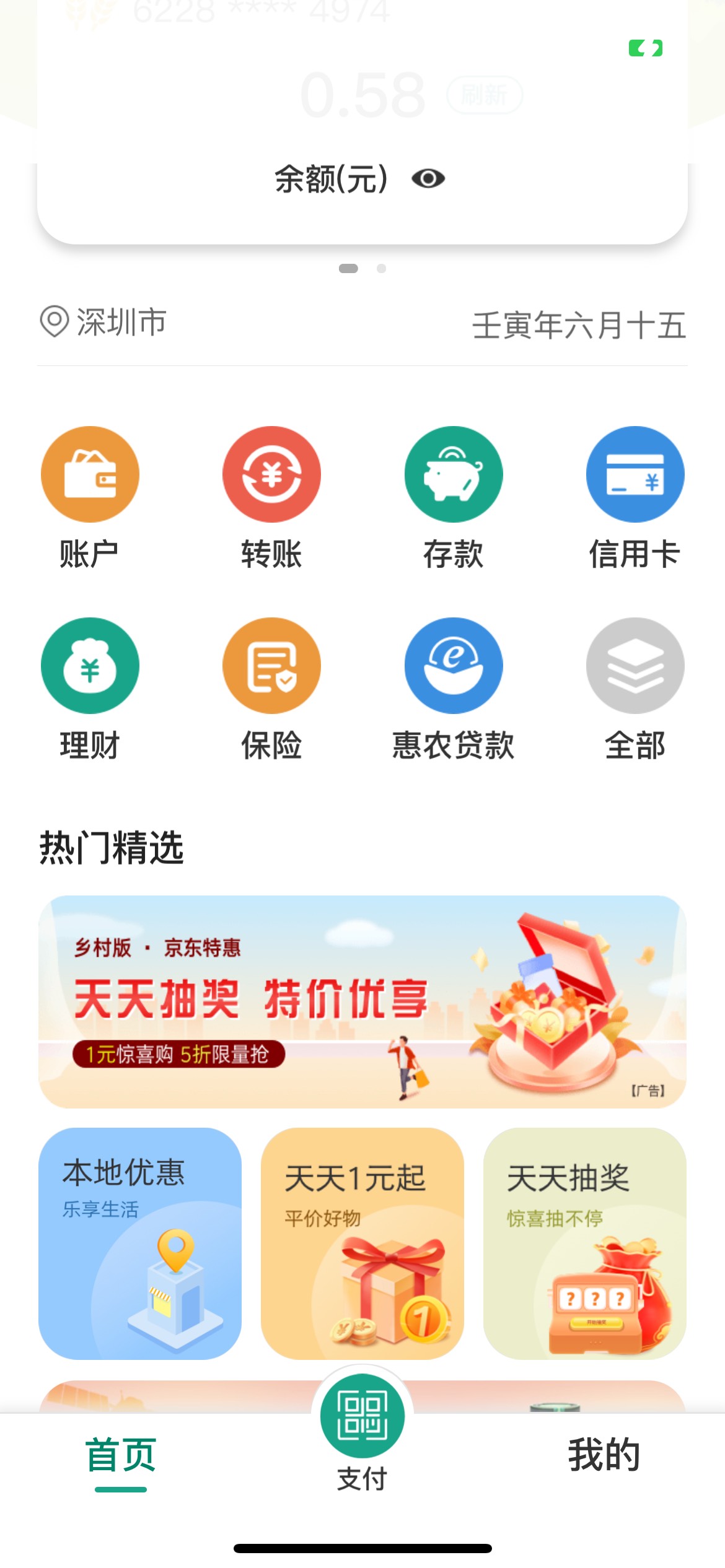 快冲，第一次老农大毛。入口深圳乡村版，签约。

94 / 作者:杨涵哈哈哈哈 / 