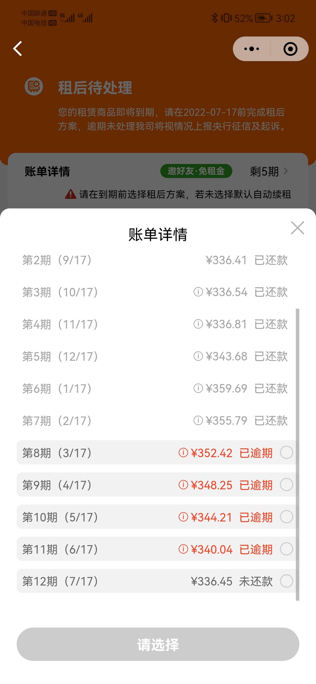 都在说租机逾期 我优品租都逾期6个月刚刚才还了2个 电话都很少就是上信用报告

36 / 作者:简文 / 