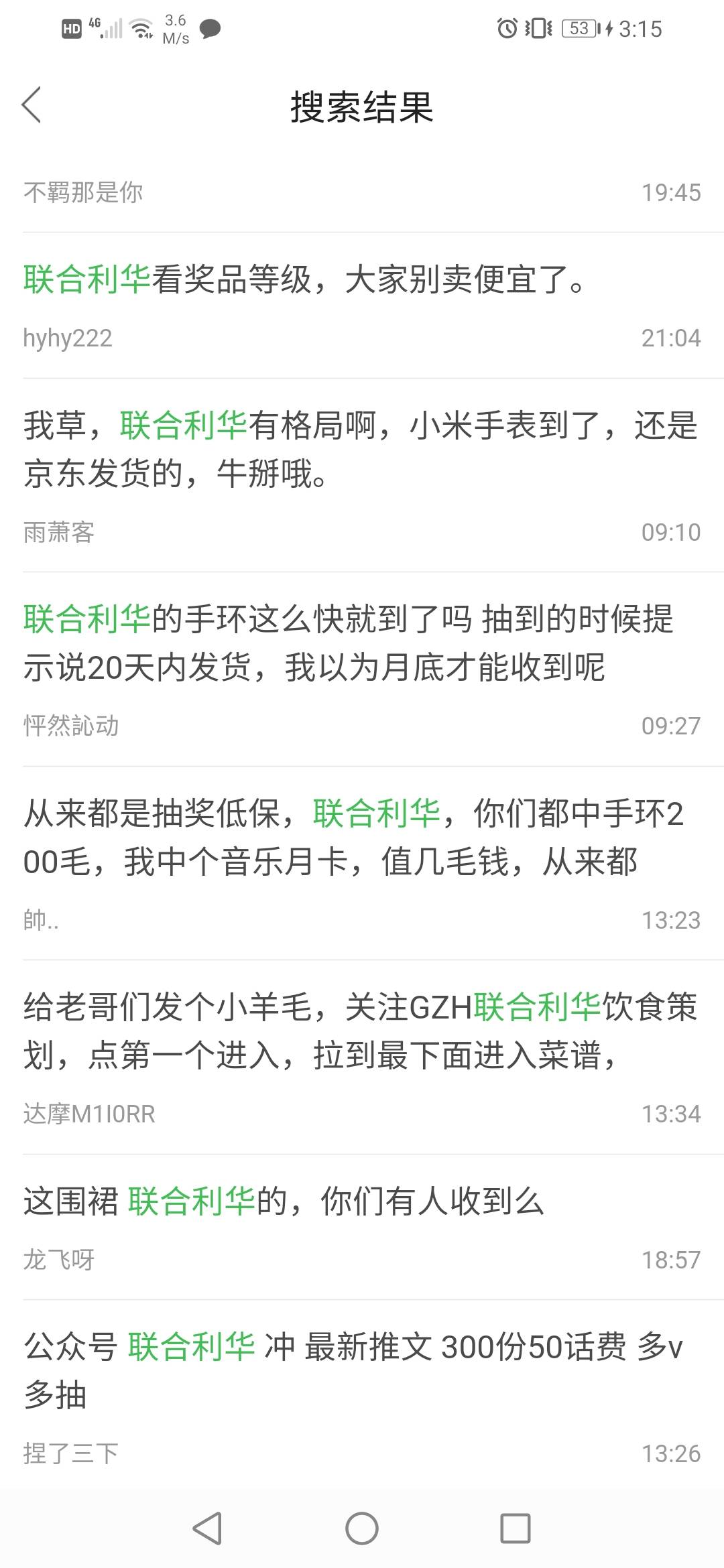 我淦。真的假的啊，发货吗

37 / 作者:物是人非651 / 