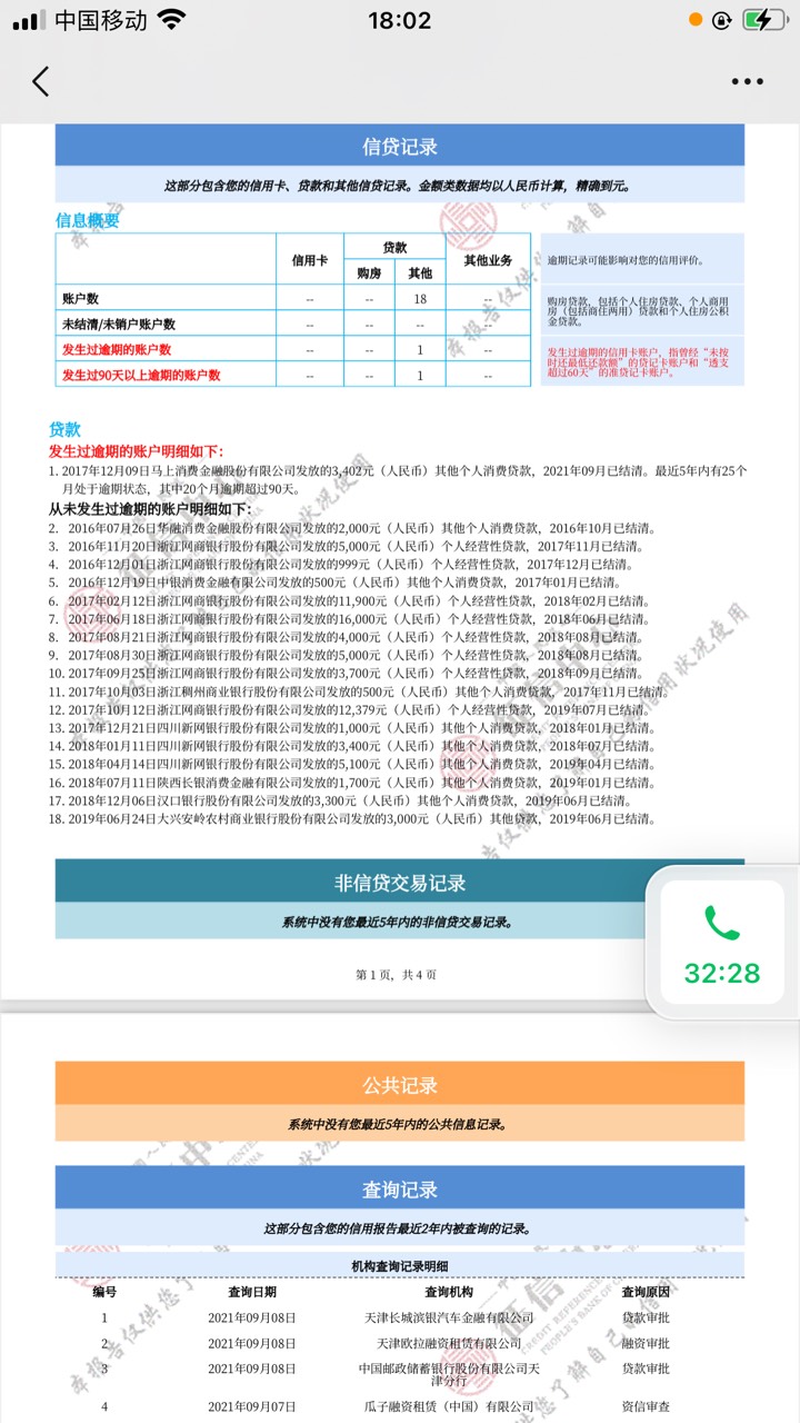 能办卡吗？工作3个月，有五险一金

89 / 作者:我滴乖乖 / 