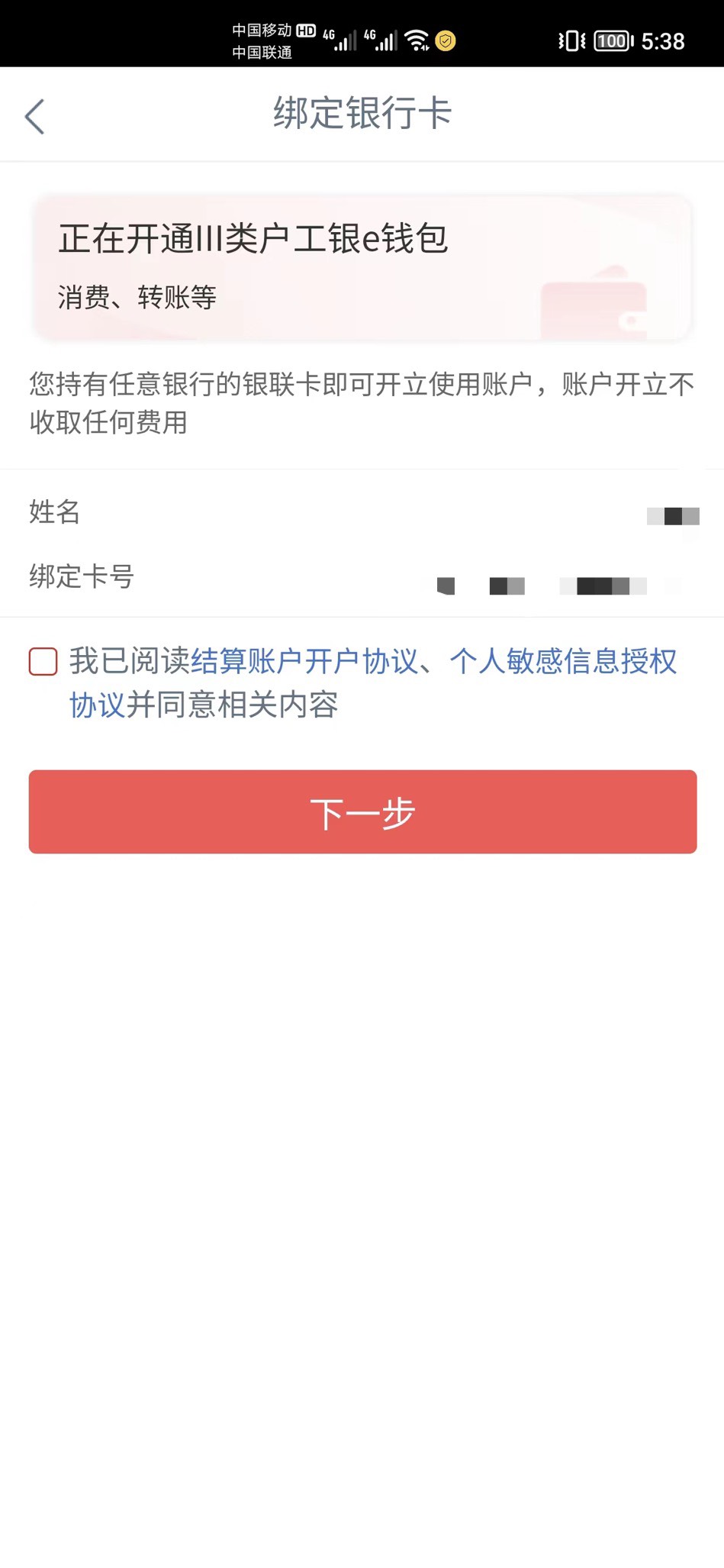 老哥们。工行是废了吗？我用中信 平安银行都叫我开通三类 宁波银行又显示不支持此卡交60 / 作者:新仔Mr娜 / 