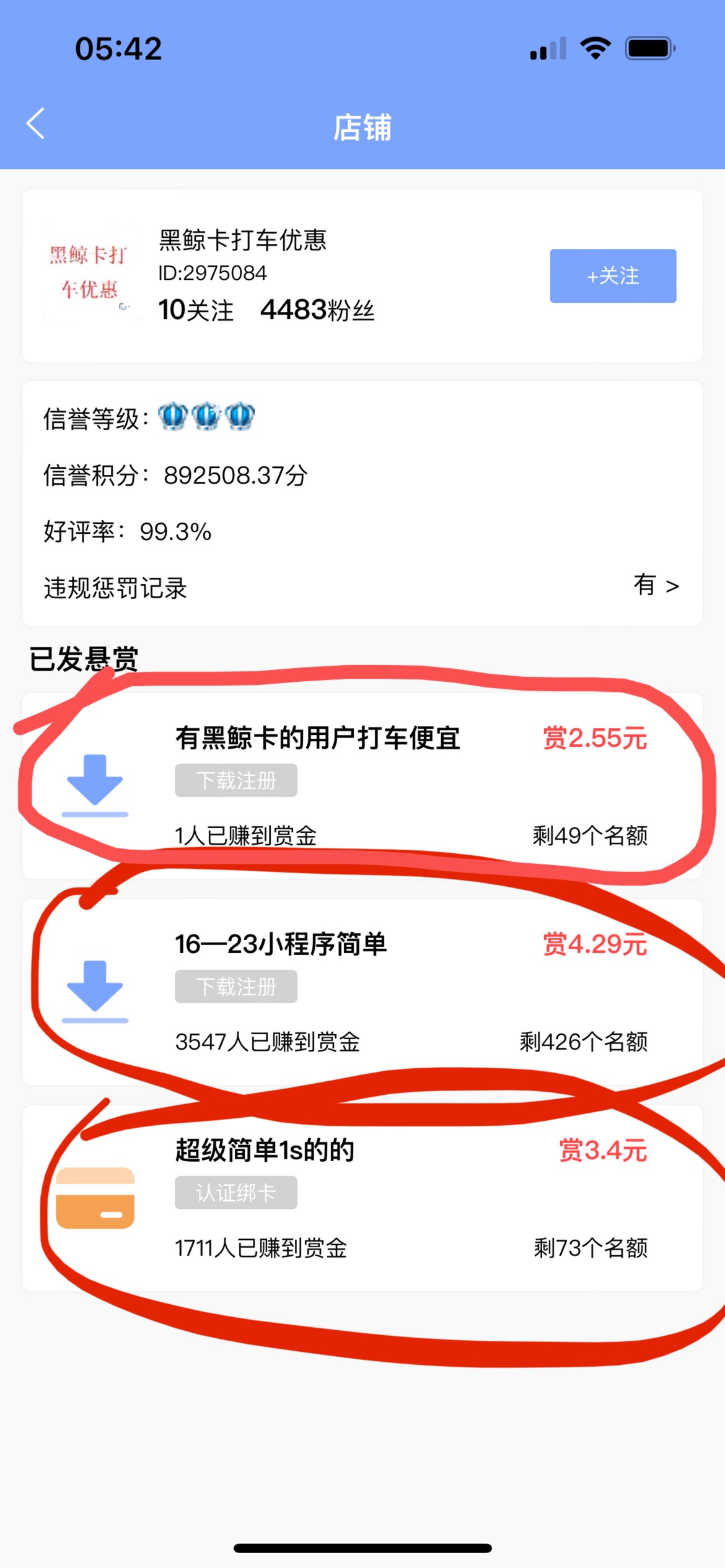 这三个都秒审核，10毛，冲废它

78 / 作者:愈柔 / 