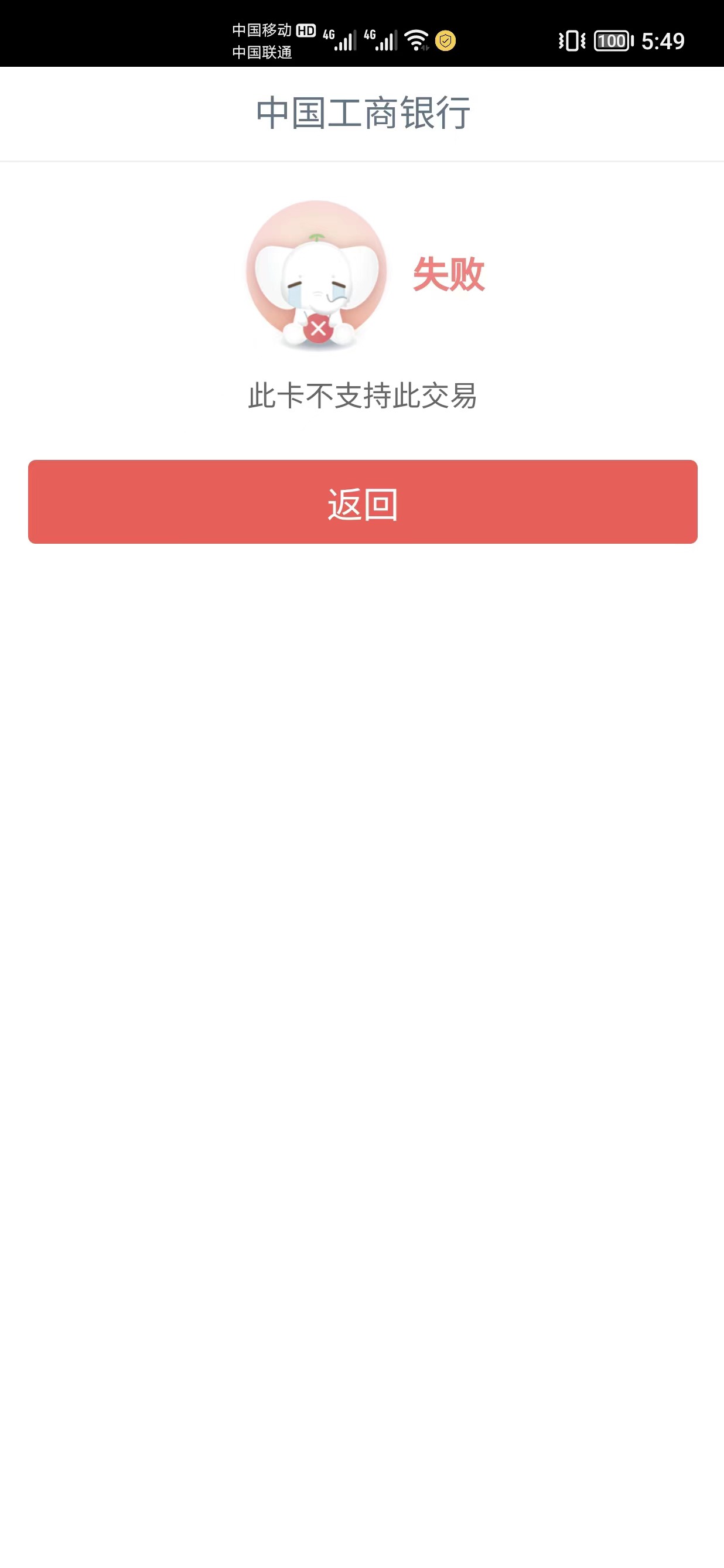 这工行有毛病呀。昨天绑定宁波银行的还行呢 今天显示这个，中信平安一开就注册一张三99 / 作者:新仔Mr娜 / 