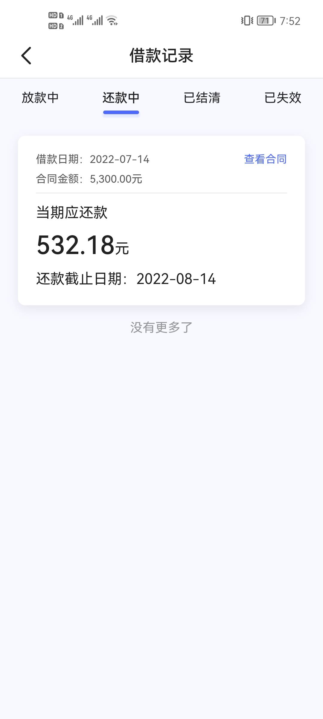 宜享花到了，很意外，不过另一个10000的给拒绝了，

36 / 作者:ssv瑾 / 