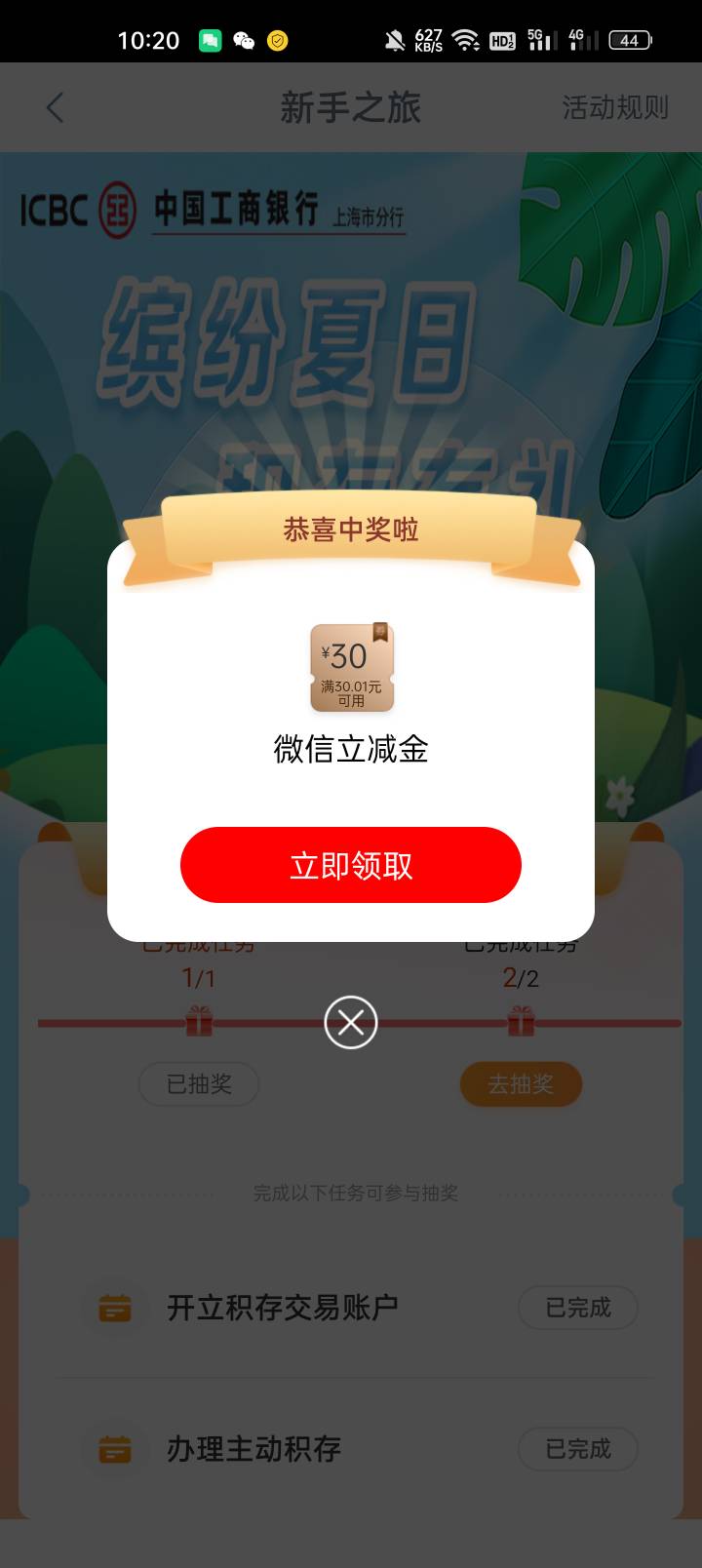 那些说上海要绑定工行1类卡才出任务的都是些什么人，偷撸就算了，来骗人就说不过去了14 / 作者:时间就是就睡觉 / 