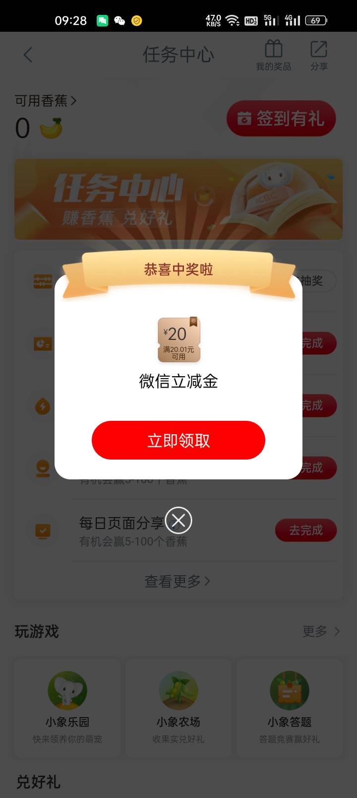 那些说上海要绑定工行1类卡才出任务的都是些什么人，偷撸就算了，来骗人就说不过去了19 / 作者:时间就是就睡觉 / 