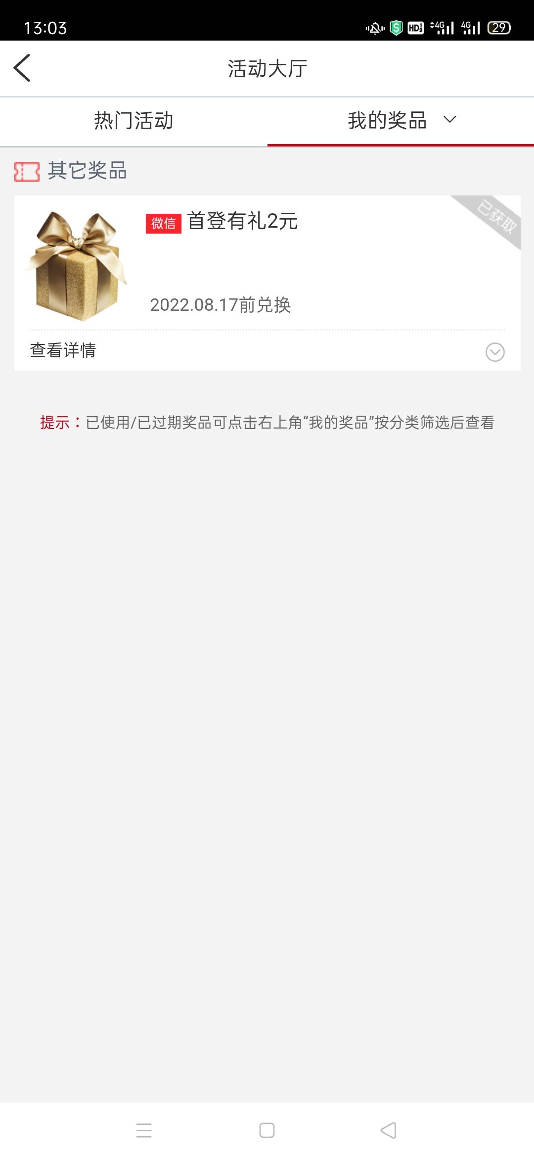 工行可以多号搞一个地方的，深圳我就拿了6次首登，别的地方行不行自己去测，还有就是53 / 作者:江明珠（丹） / 