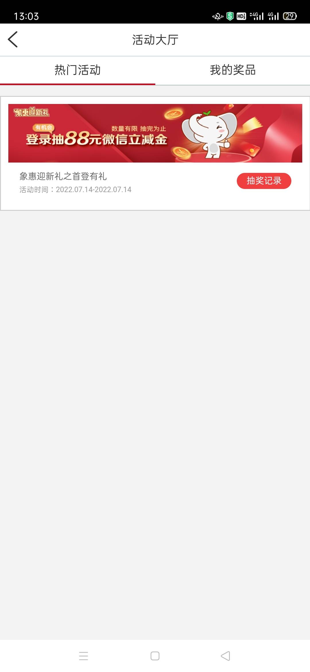 工行可以多号搞一个地方的，深圳我就拿了6次首登，别的地方行不行自己去测，还有就是67 / 作者:江明珠（丹） / 