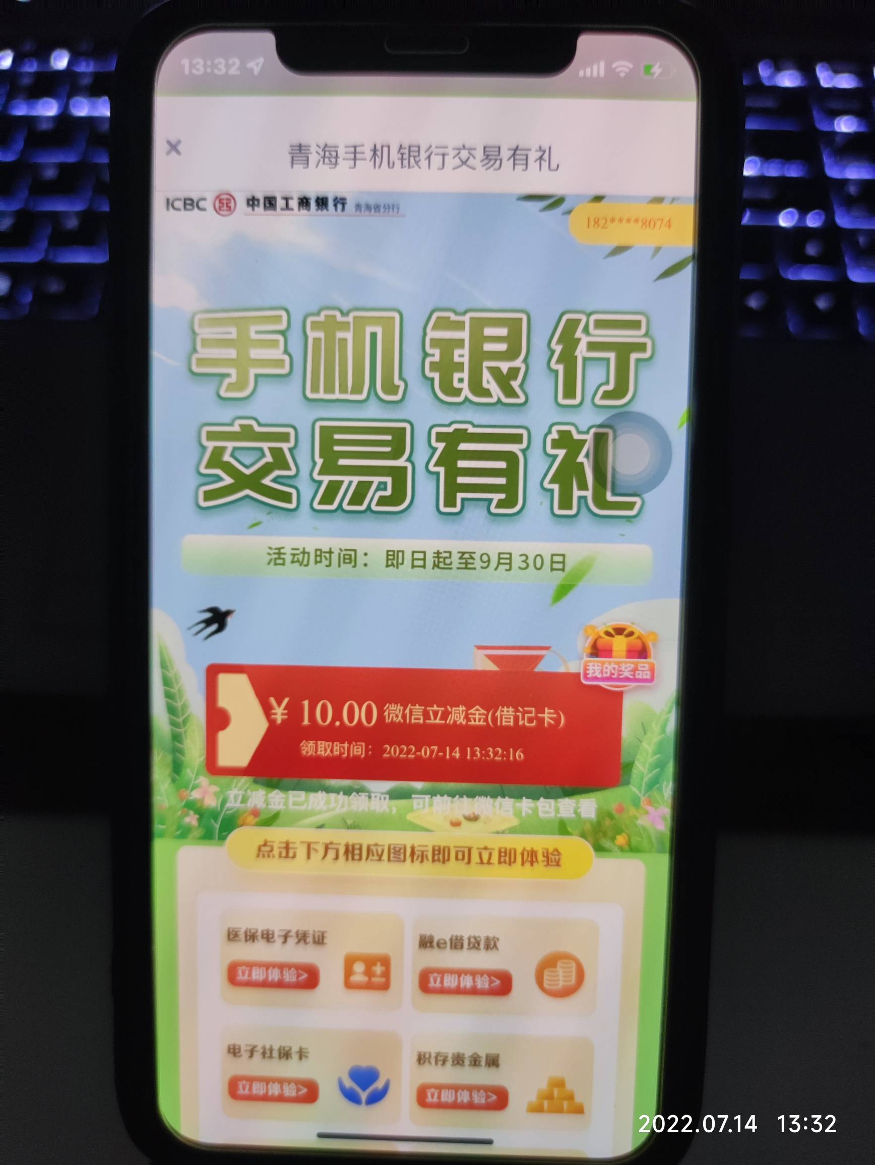 还有个申领电子社保卡可以抽5-100  首登中大包的老哥去吧

100 / 作者:WO2233 / 