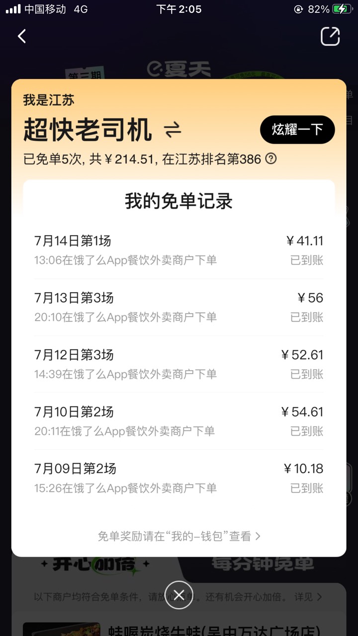 这几天做什么都是低保，还是安心上班好了，每天饿了么还能免费吃顿饭，知足者常乐！！34 / 作者:亦航亦 / 