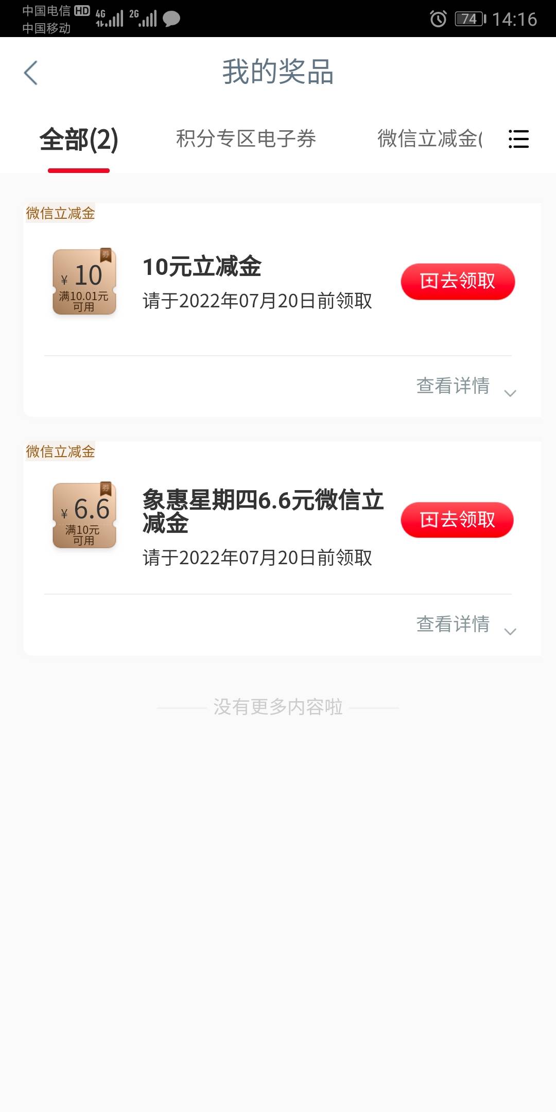 工行有这个转账入口的必得10立减金，多号多撸不认实名，可以领到同一个V，一个手机号30 / 作者:southafrica88 / 