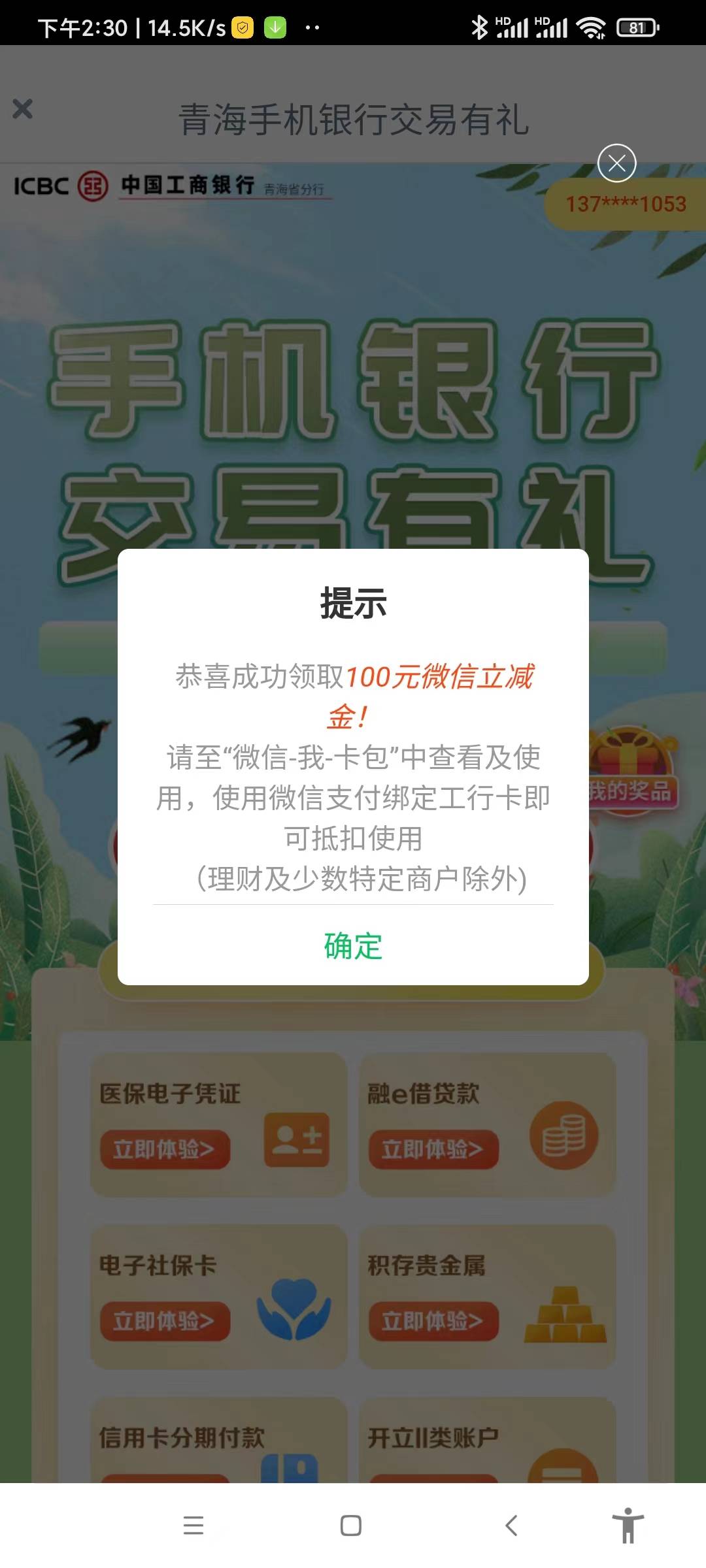 青海积存金100

66 / 作者:ddd568 / 