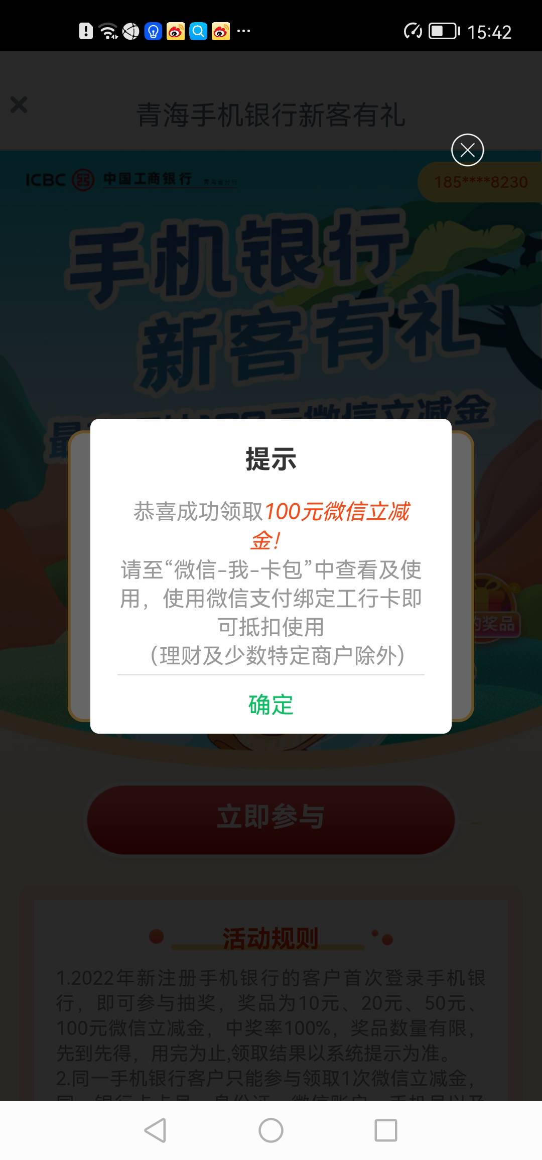 猴子定位工行青海海东，新客10-100，积存金5到100，体验电子社保卡5到100，抽到10+1001 / 作者:兰舟 / 