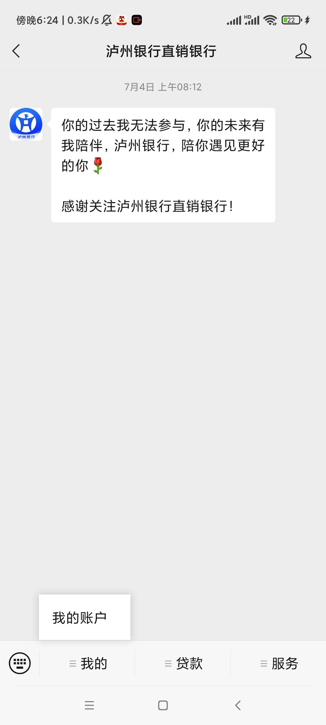 我是不是最后一个把泸州立减金消了的，那个客服说是3到5个工作日开放注册，结果迟迟没86 / 作者:平西将福 / 