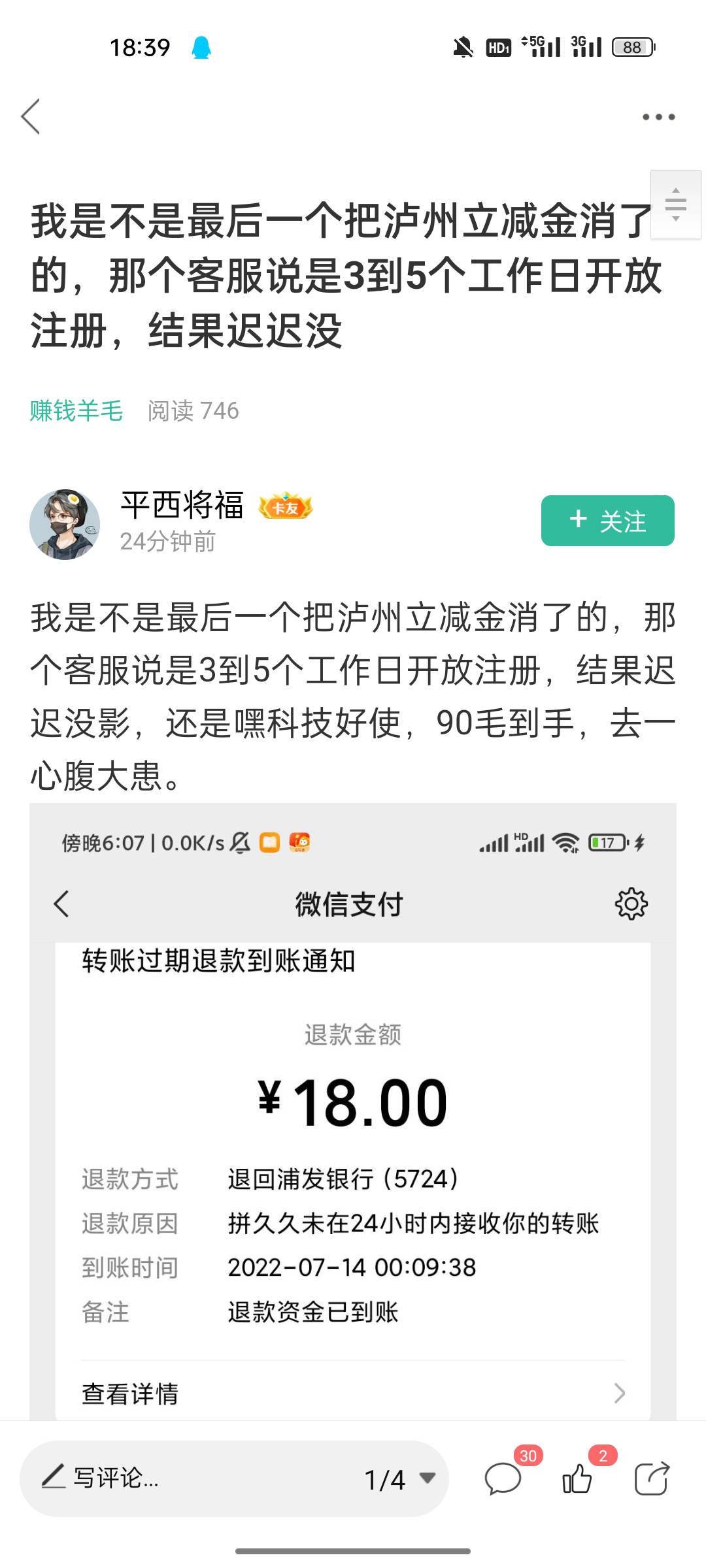 泸州 这个人发的帖子 大家千万不要去用他的方法 害人的！我常登录这个微在广东 一瞬间87 / 作者:是你呀B5272440 / 