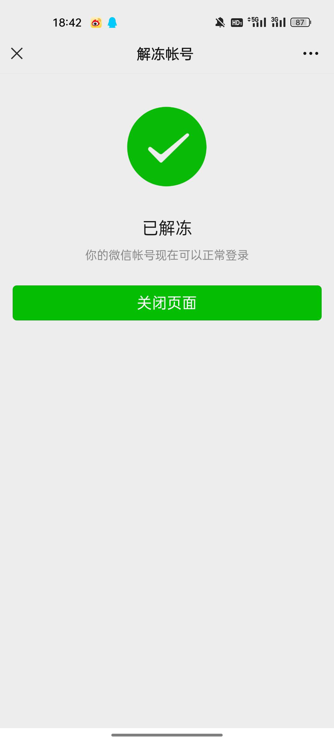 泸州 这个人发的帖子 大家千万不要去用他的方法 害人的！我常登录这个微在广东 一瞬间15 / 作者:是你呀B5272440 / 