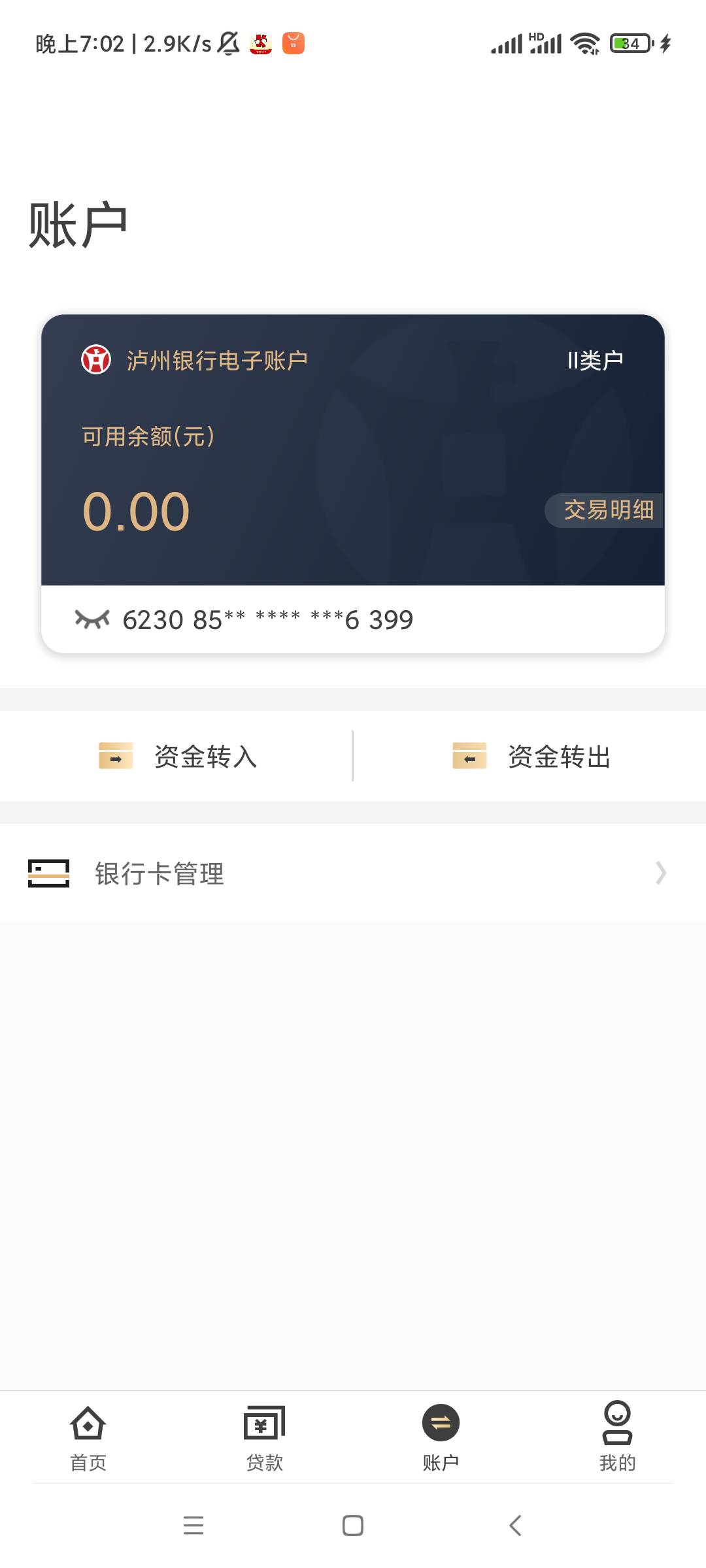 泸州 这个人发的帖子 大家千万不要去用他的方法 害人的！我常登录这个微在广东 一瞬间29 / 作者:平西将福 / 