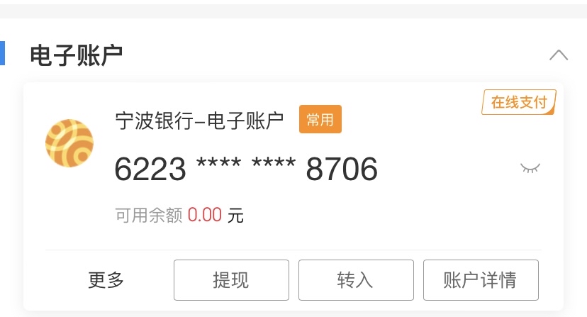 老哥们把宁波银行的预留手机号改了,为什么绑工行注册的时候提示此卡不支持交易?

15 / 作者:陈亚龙lydia / 