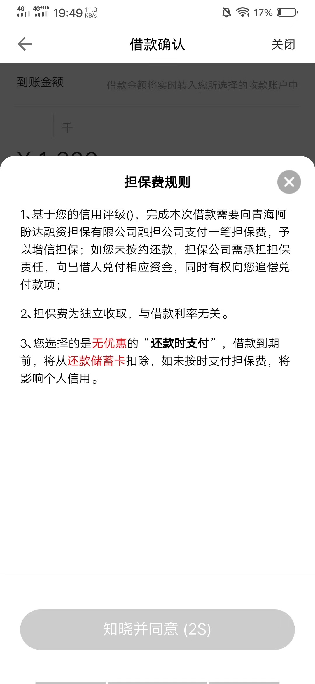 小橙意 今天还进去提升额度200 然后借的时候发现要开会员 而且连等级都没有了 以为T路33 / 作者:愤怒的鸭子 / 