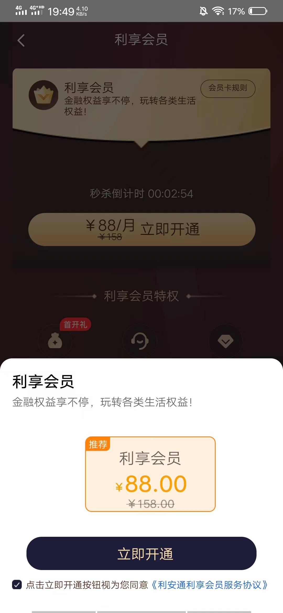 小橙意 今天还进去提升额度200 然后借的时候发现要开会员 而且连等级都没有了 以为T路10 / 作者:愤怒的鸭子 / 